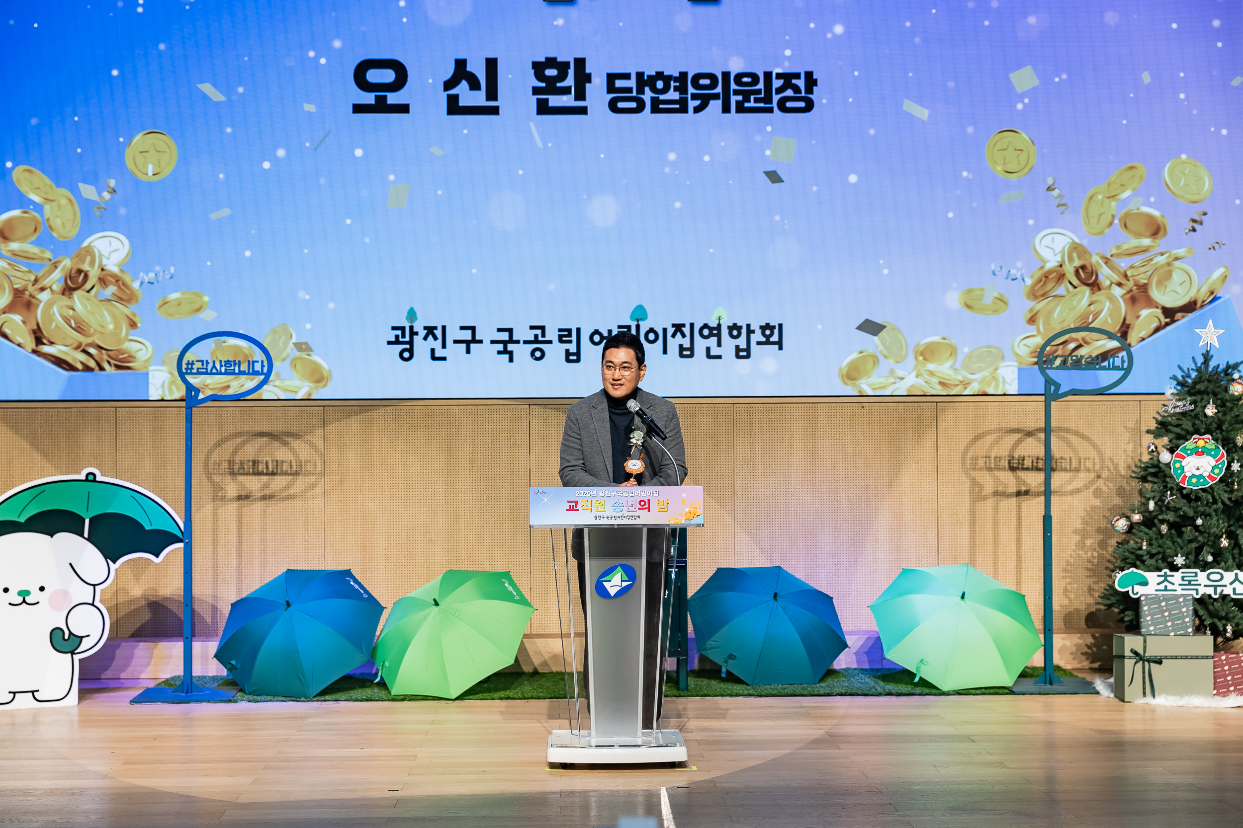 20251217-국공립어린이집 연합회 사랑의 동전모으기 및 송년회 20251217-38175_L_154139.jpg