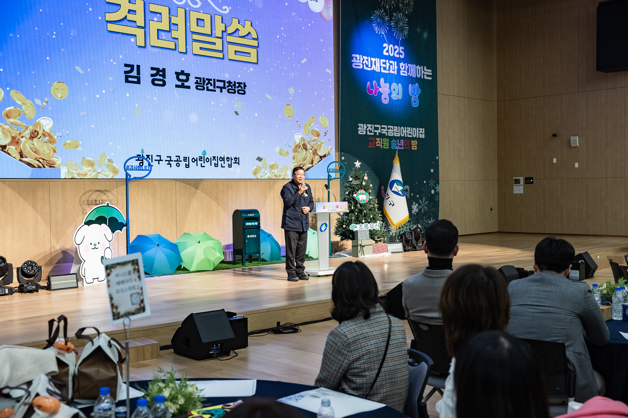 20251217-국공립어린이집 연합회 사랑의 동전모으기 및 송년회 20251217-38185_L_154139.jpg