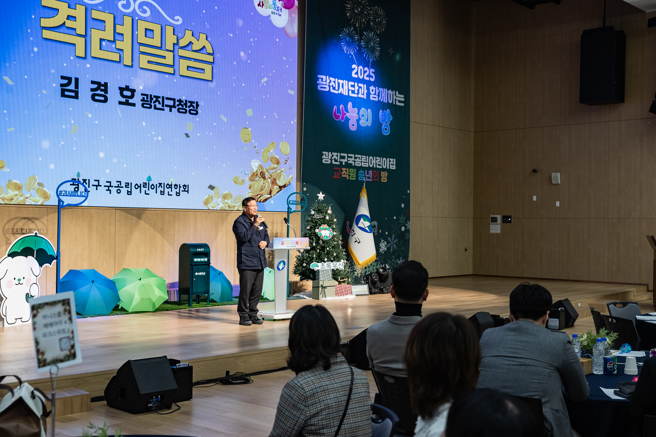 20251217-국공립어린이집 연합회 사랑의 동전모으기 및 송년회 20251217-38191_L_154139.jpg