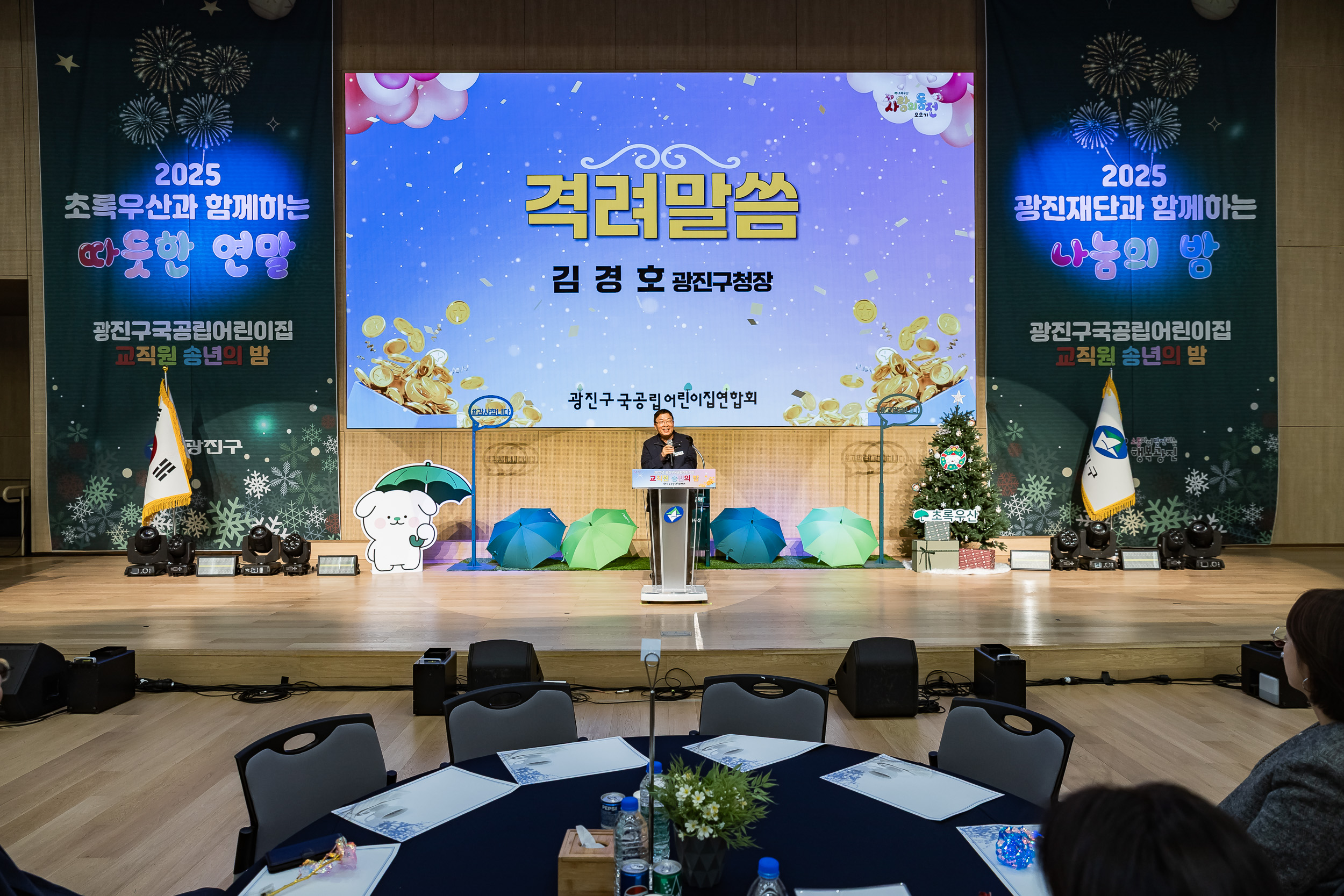 20251217-국공립어린이집 연합회 사랑의 동전모으기 및 송년회 20251217-38200_L_154139.jpg