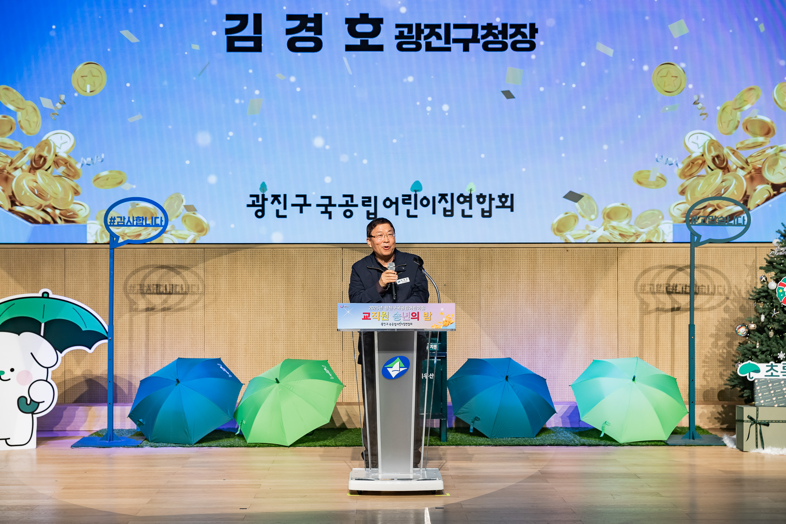 20251217-국공립어린이집 연합회 사랑의 동전모으기 및 송년회 20251217-38204_L_154139.jpg