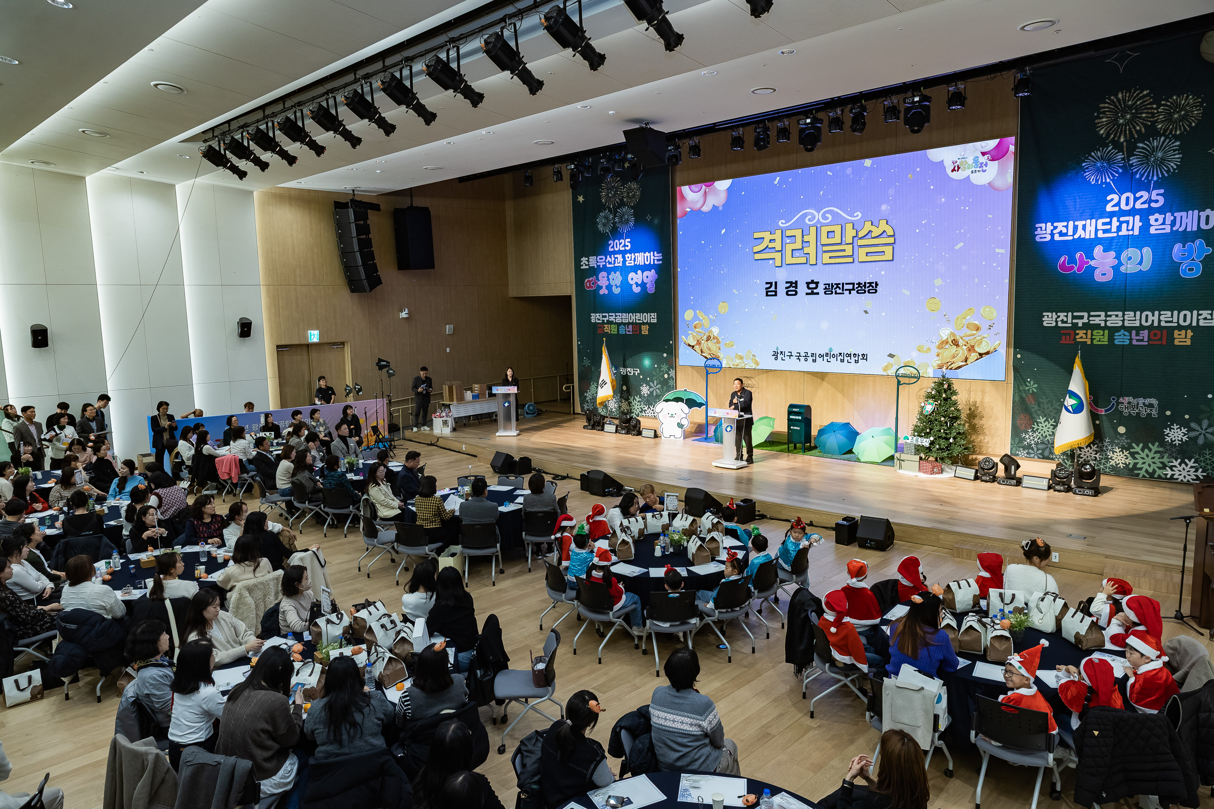 20251217-국공립어린이집 연합회 사랑의 동전모으기 및 송년회 20251217-38215_L_154139.jpg