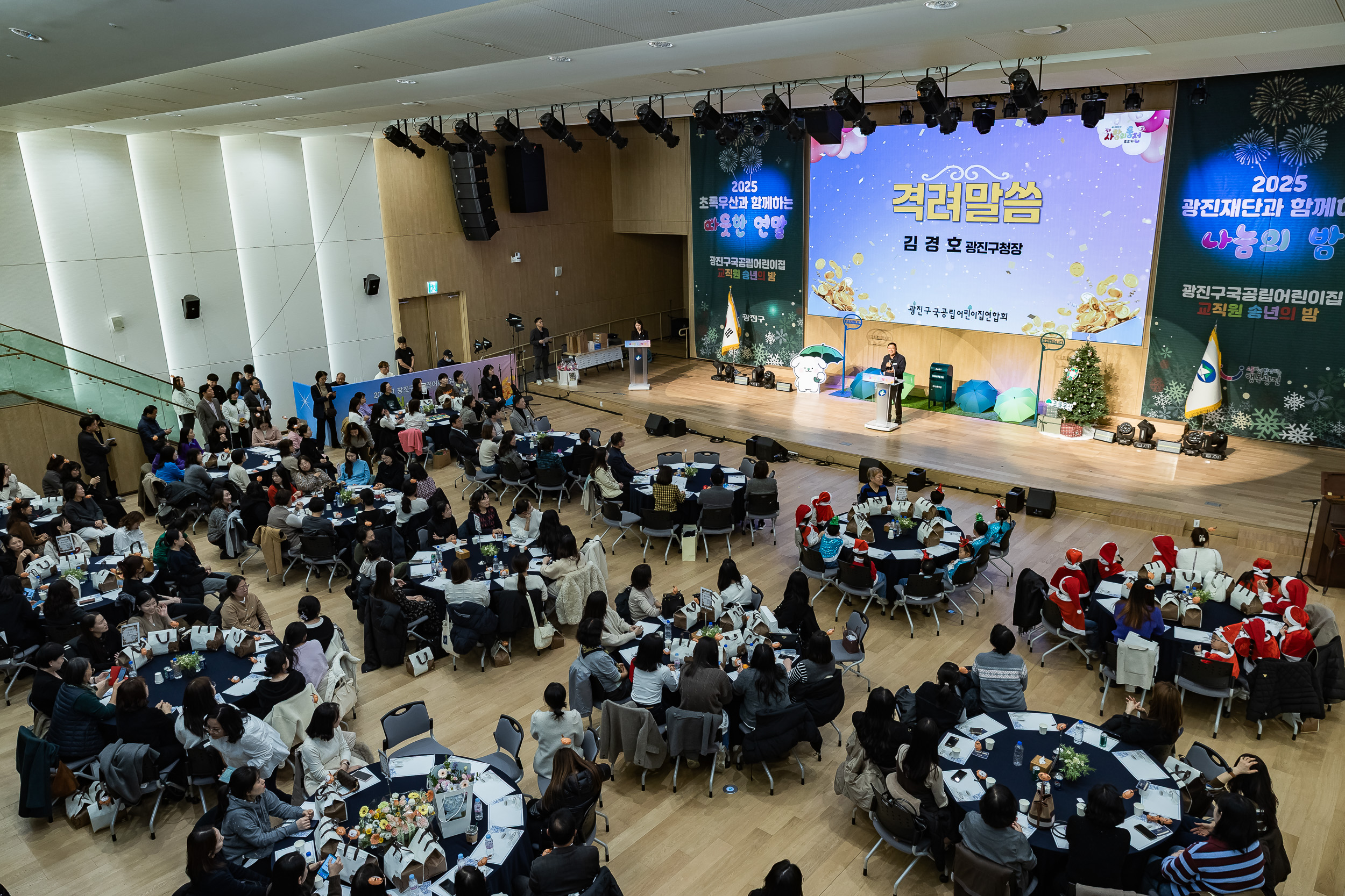 20251217-국공립어린이집 연합회 사랑의 동전모으기 및 송년회 20251217-38222_L_154139.jpg