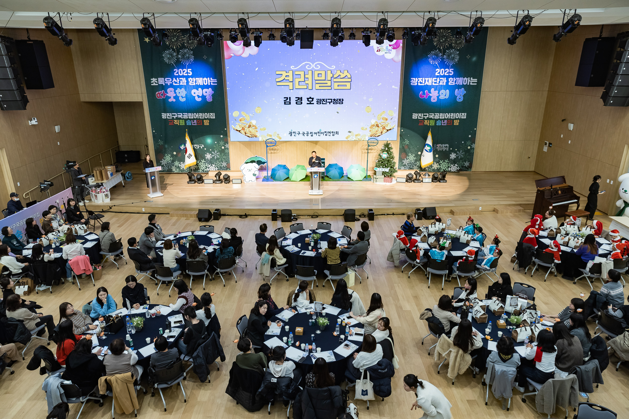 20251217-국공립어린이집 연합회 사랑의 동전모으기 및 송년회 20251217-38225_L_154140.jpg