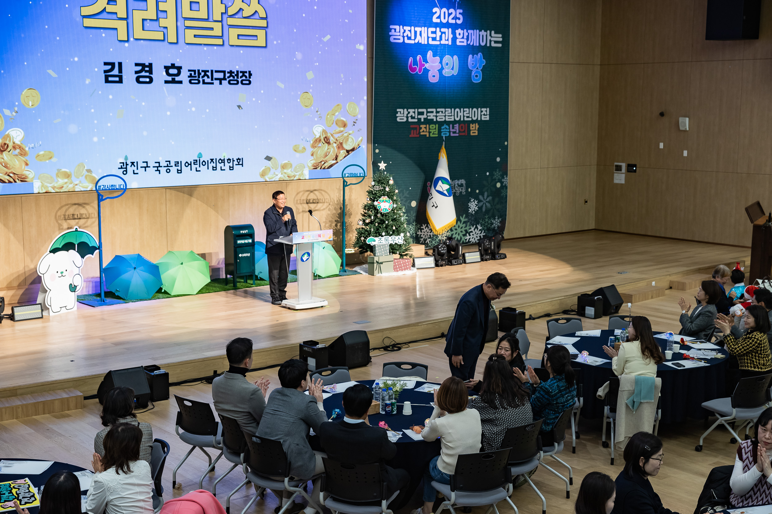 20251217-국공립어린이집 연합회 사랑의 동전모으기 및 송년회 20251217-38269_L_154140.jpg