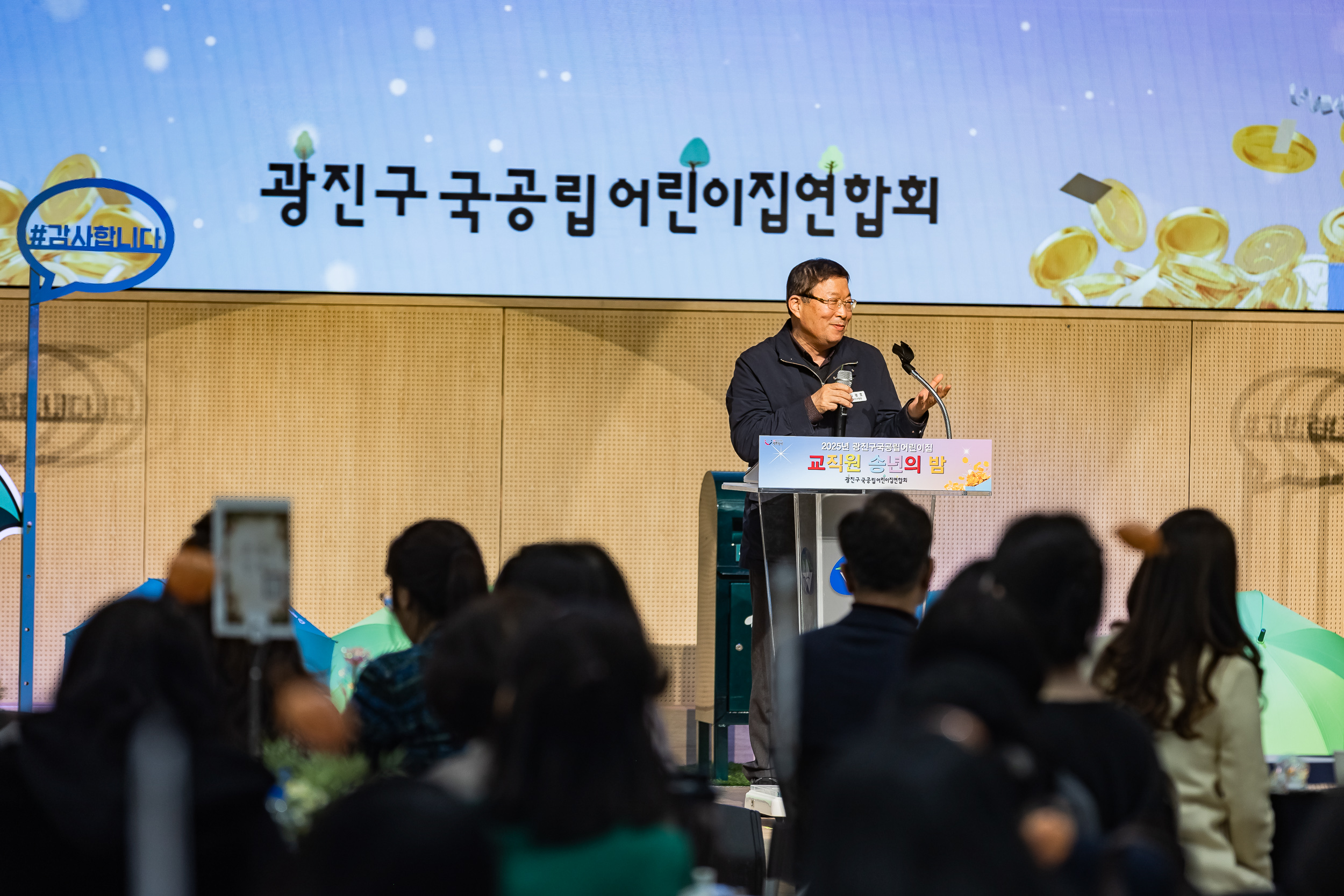 20251217-국공립어린이집 연합회 사랑의 동전모으기 및 송년회 20251217-38296_L_154140.jpg