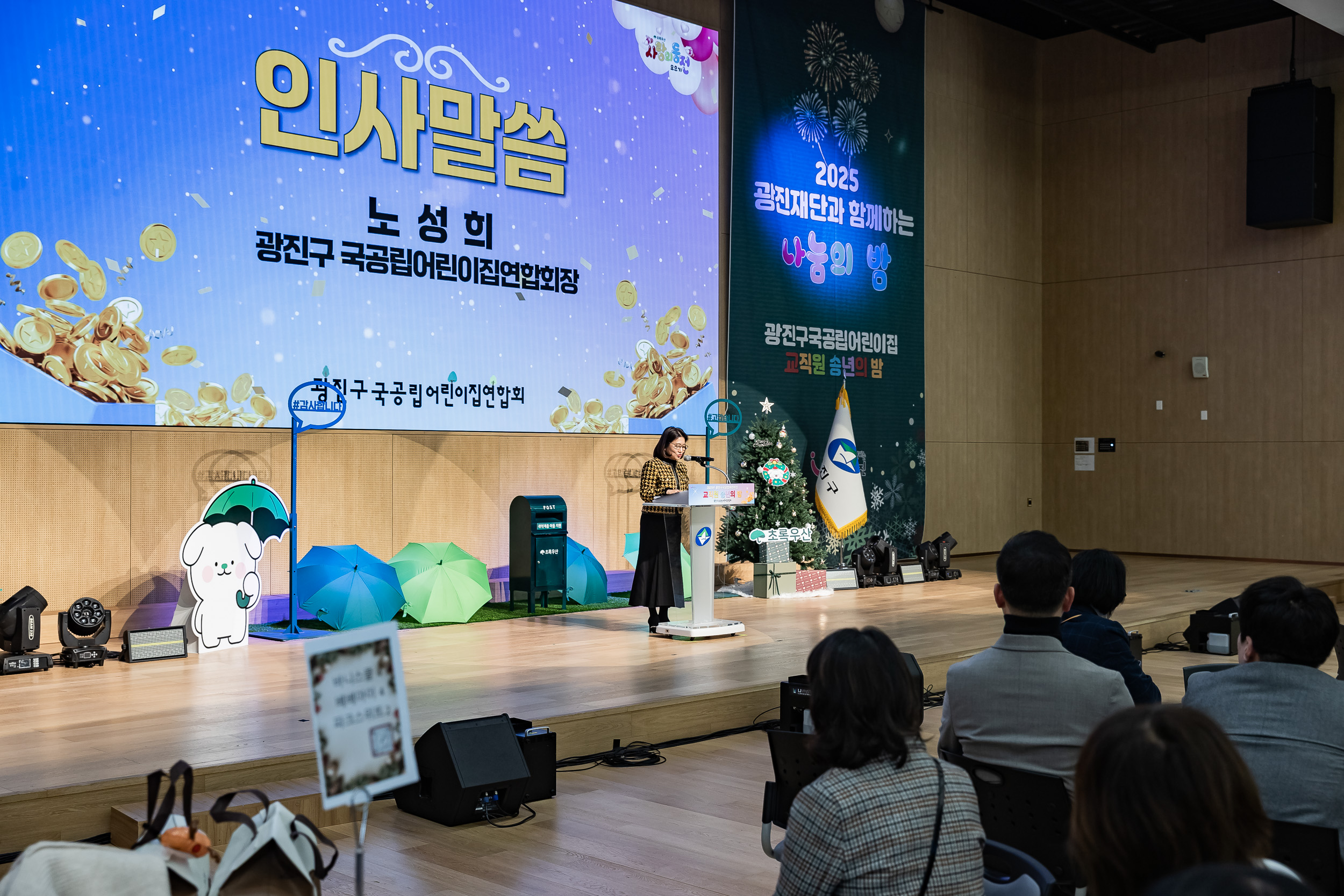 20251217-국공립어린이집 연합회 사랑의 동전모으기 및 송년회 20251217-38313_L_154140.jpg