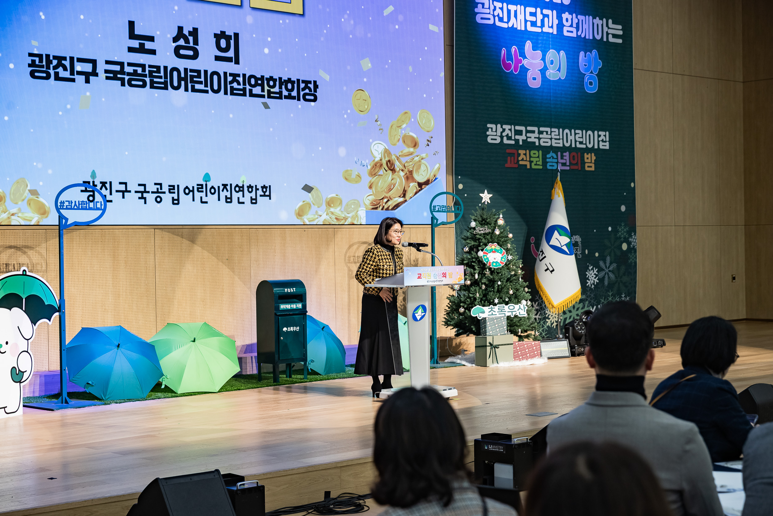 20251217-국공립어린이집 연합회 사랑의 동전모으기 및 송년회 20251217-38320_L_154140.jpg