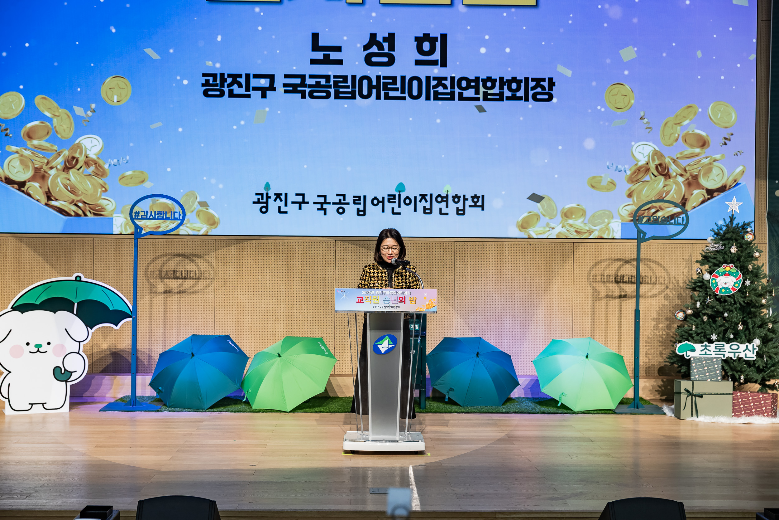 20251217-국공립어린이집 연합회 사랑의 동전모으기 및 송년회 20251217-38327_L_154140.jpg