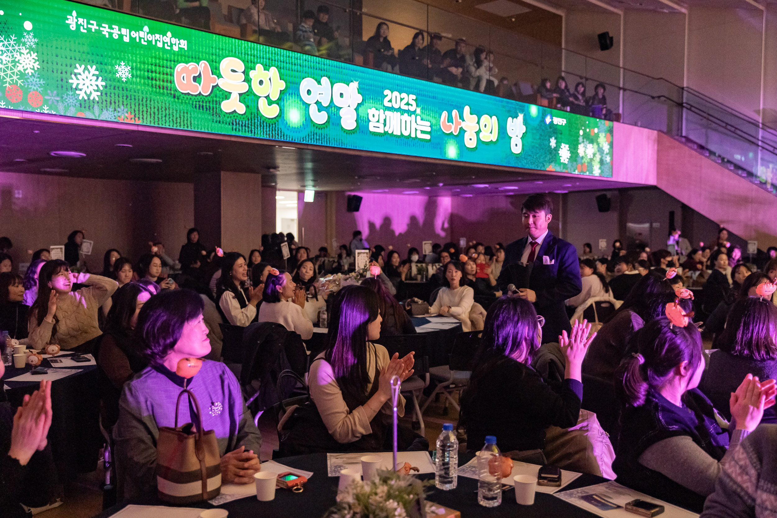 20251217-국공립어린이집 연합회 사랑의 동전모으기 및 송년회 20251217-37954_L_154138.jpg