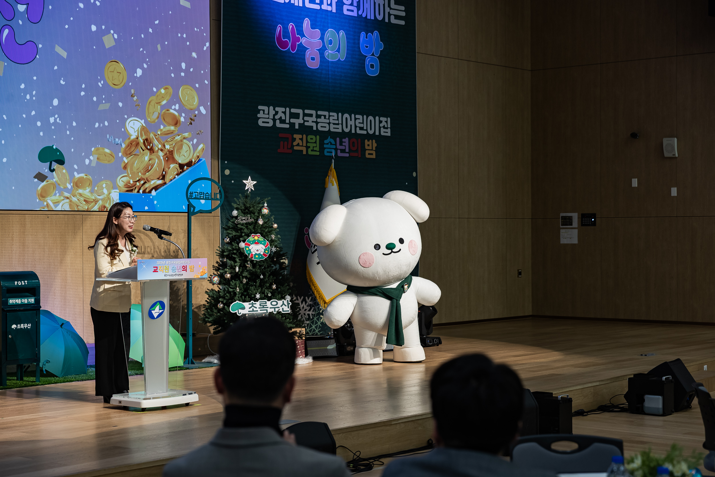 20251217-국공립어린이집 연합회 사랑의 동전모으기 및 송년회 20251217-38362_L_154140.jpg