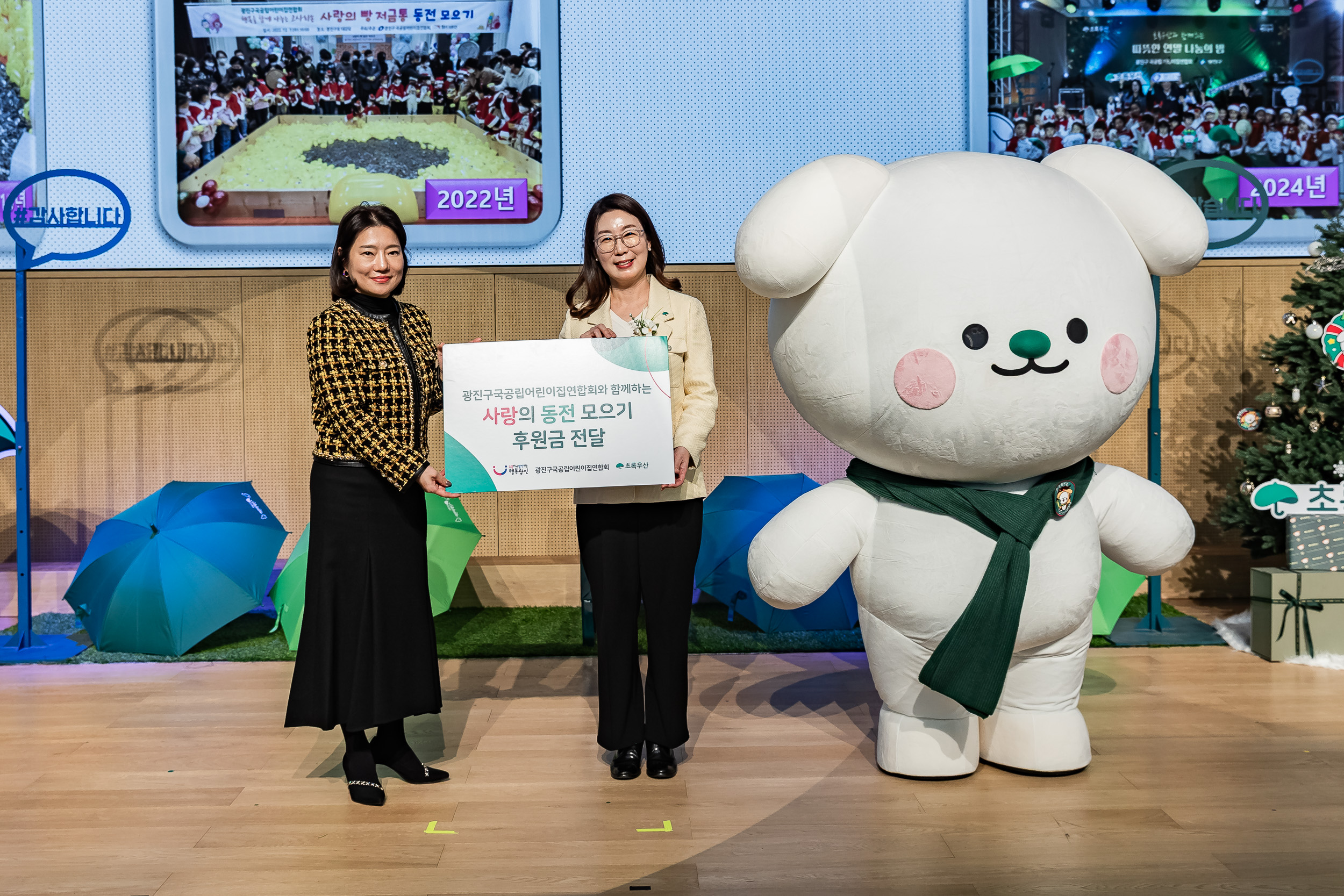 20251217-국공립어린이집 연합회 사랑의 동전모으기 및 송년회 20251217-38395_L_154140.jpg