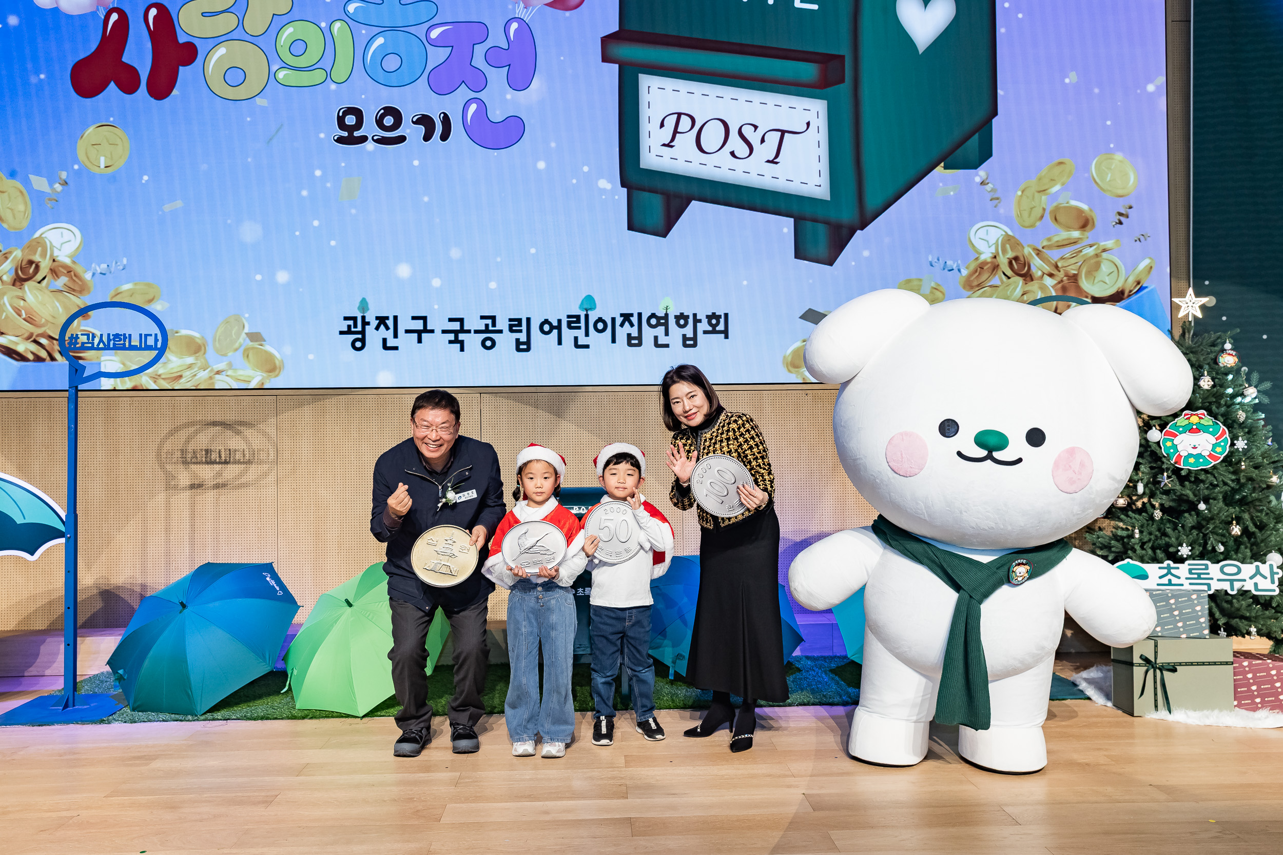20251217-국공립어린이집 연합회 사랑의 동전모으기 및 송년회 20251217-38468_L_154140.jpg