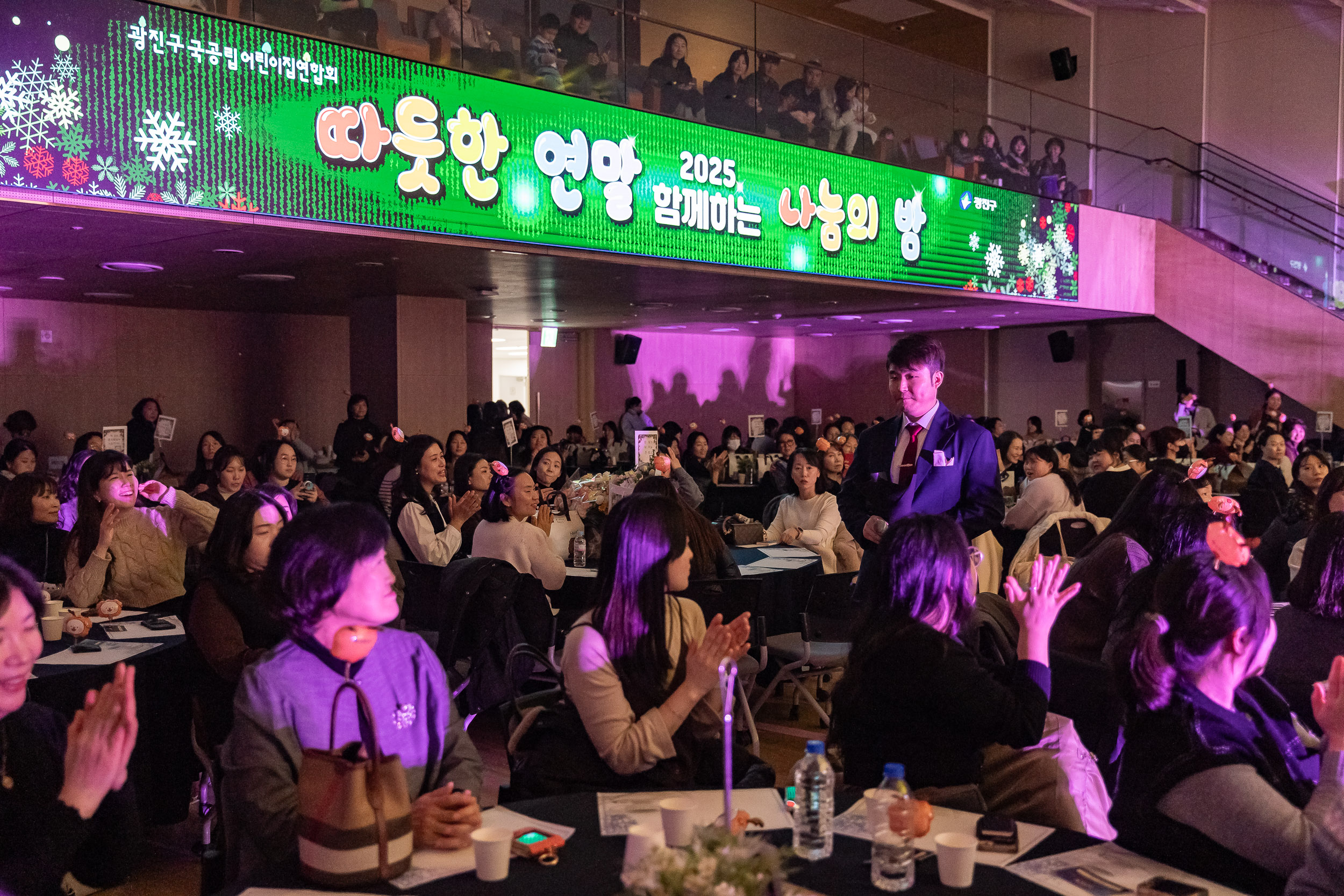 20251217-국공립어린이집 연합회 사랑의 동전모으기 및 송년회 20251217-37957_L_154138.jpg