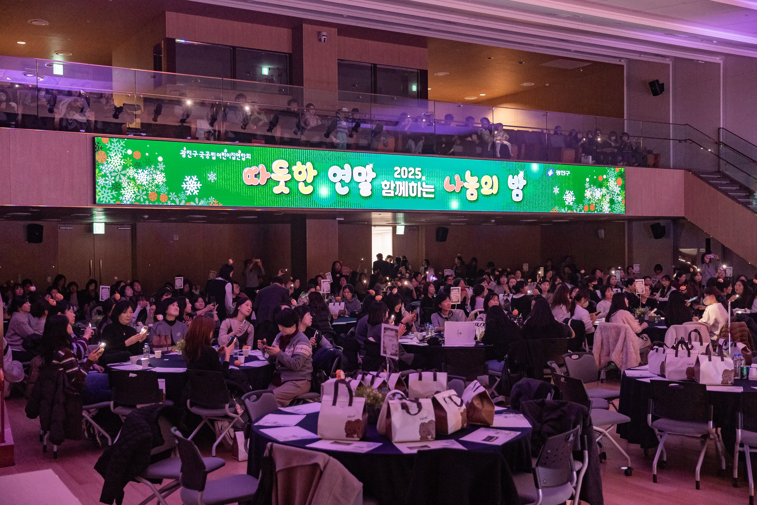 20251217-국공립어린이집 연합회 사랑의 동전모으기 및 송년회 20251217-37961_L_154138.jpg