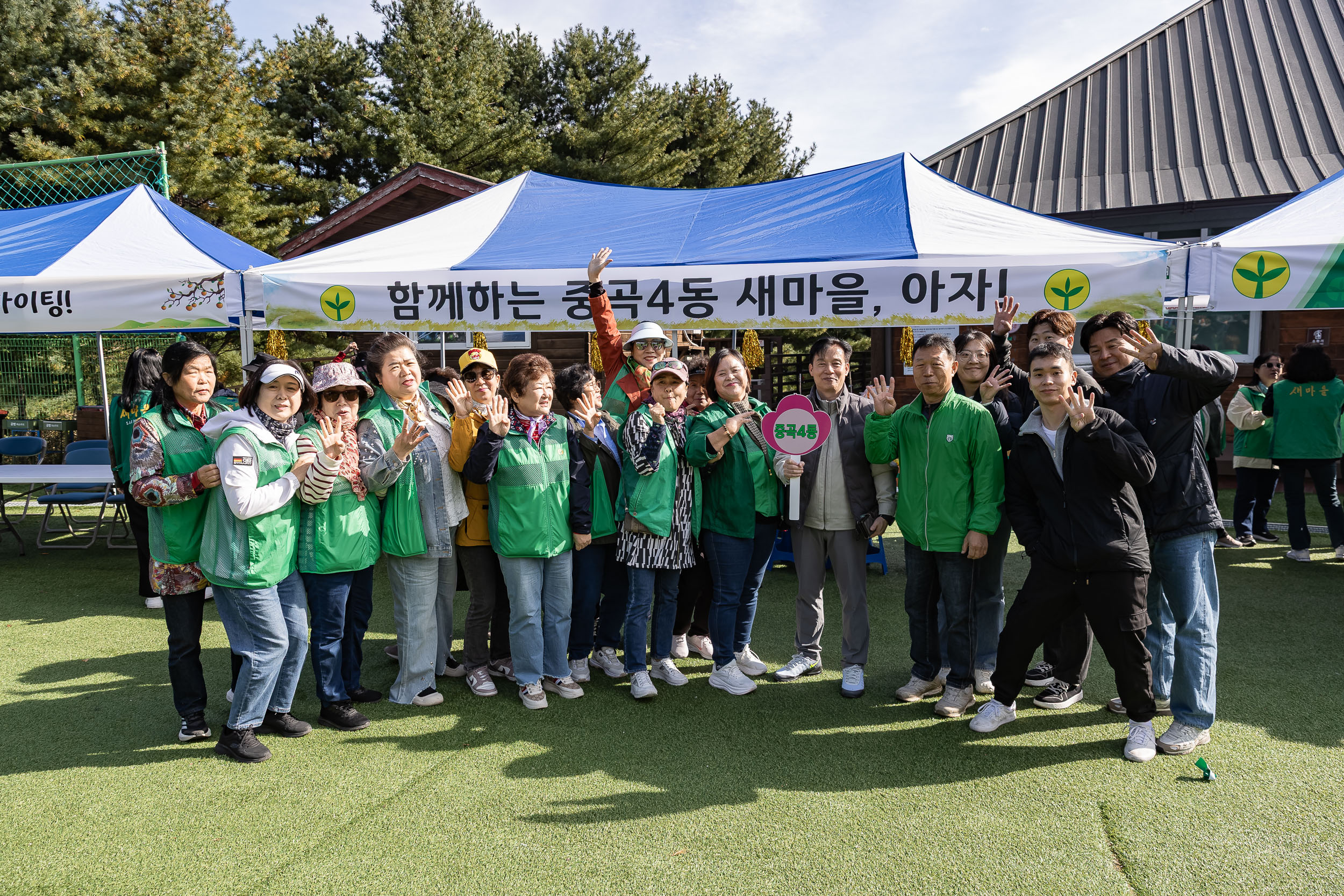 20251021-2025 광진구 새마을지도자 한마음 수련대회 20251021-62643_L_172427.jpg