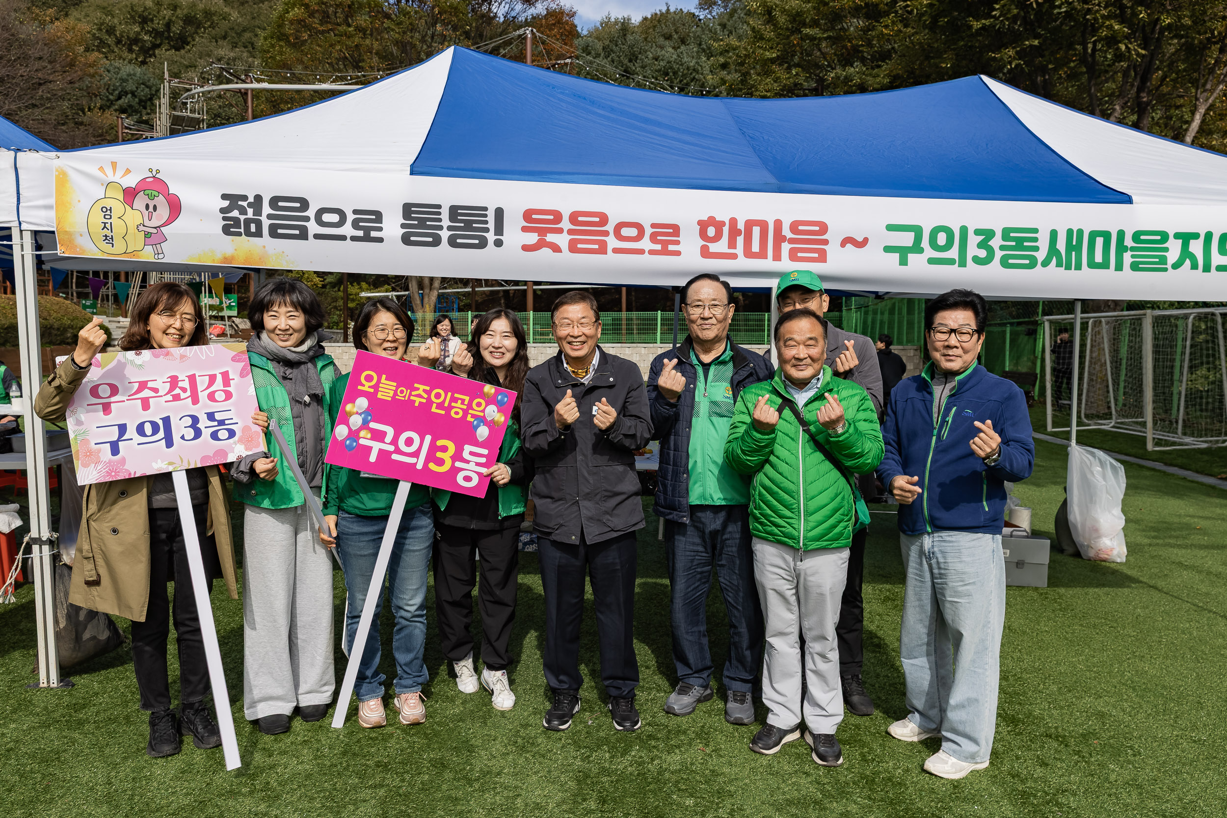 20251021-2025 광진구 새마을지도자 한마음 수련대회 20251021-63763_L_172432.jpg