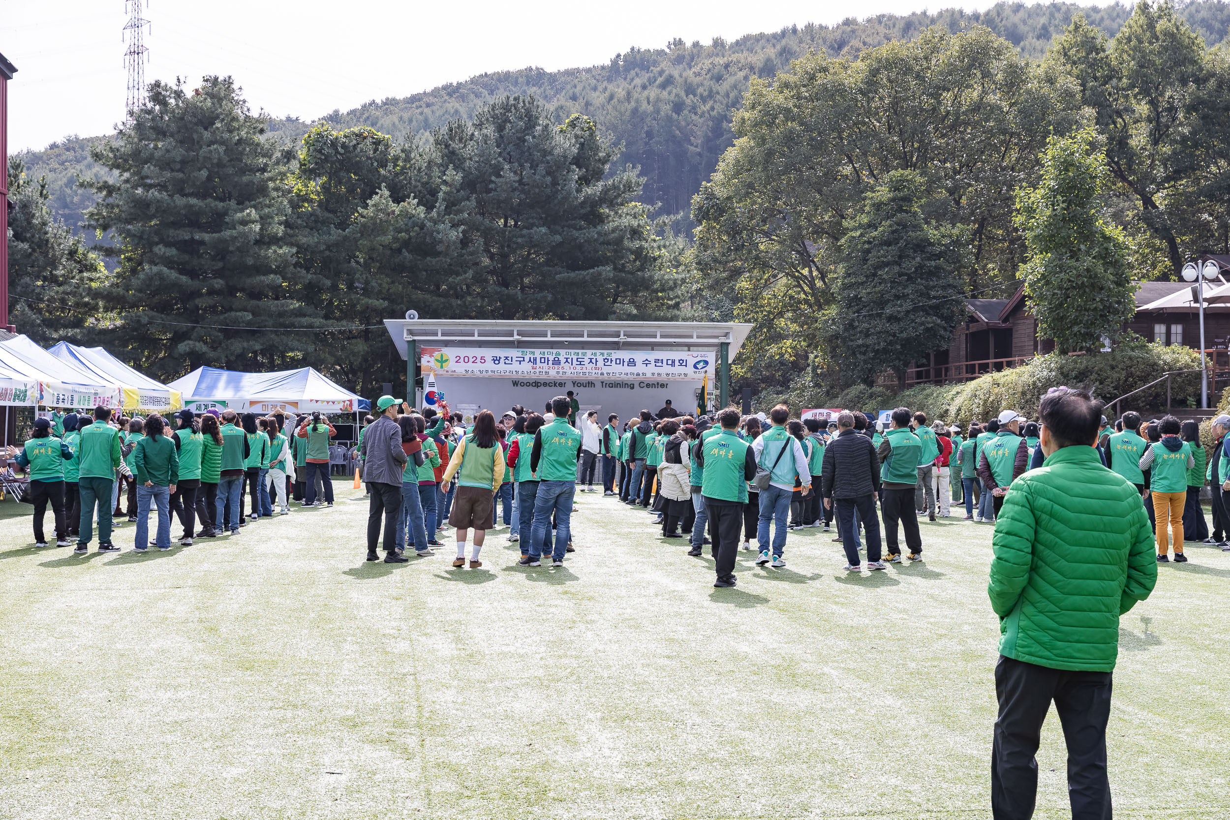 20251021-2025 광진구 새마을지도자 한마음 수련대회 20251021-63776_L_172432.jpg