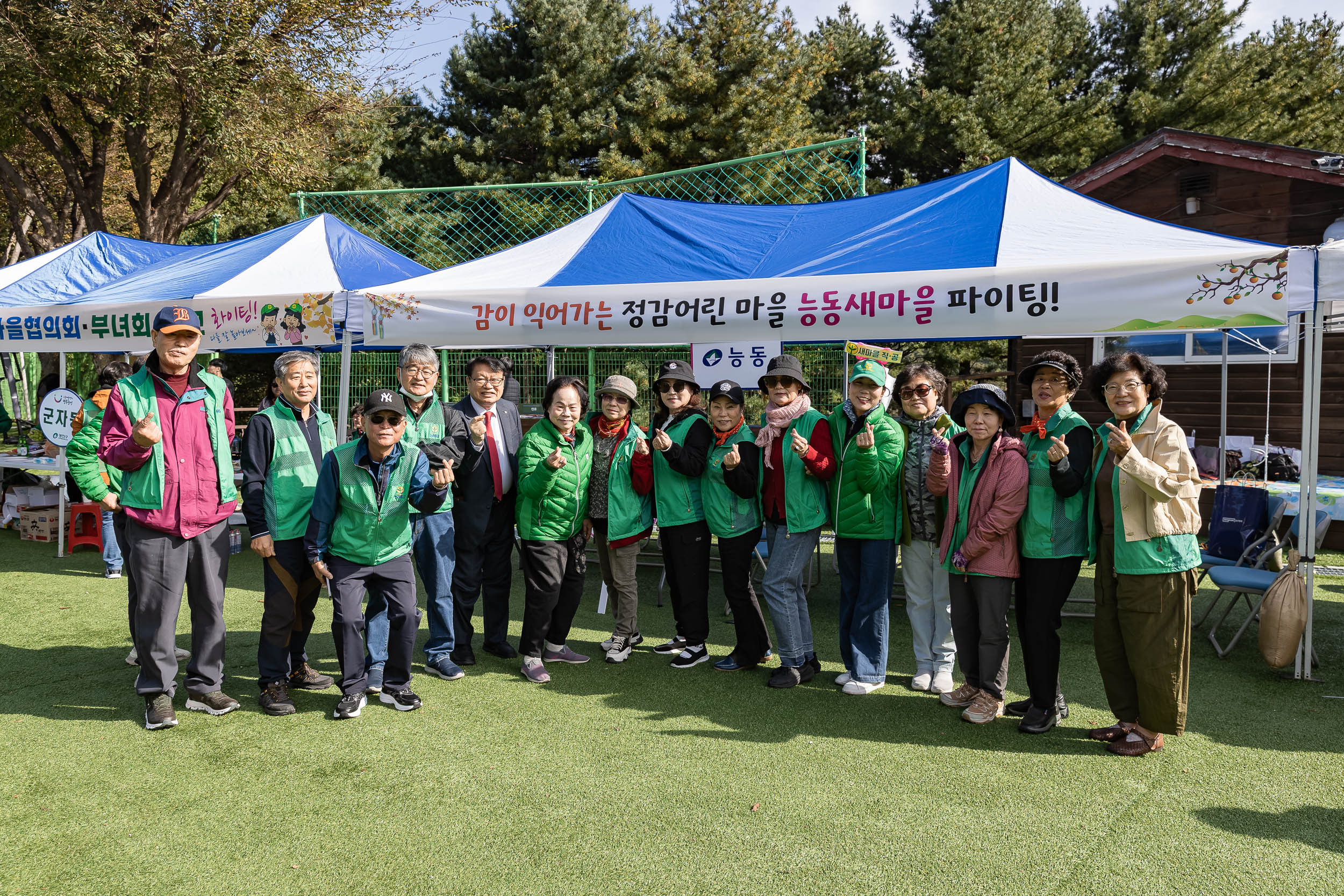 20251021-2025 광진구 새마을지도자 한마음 수련대회 20251021-62694_L_172427.jpg