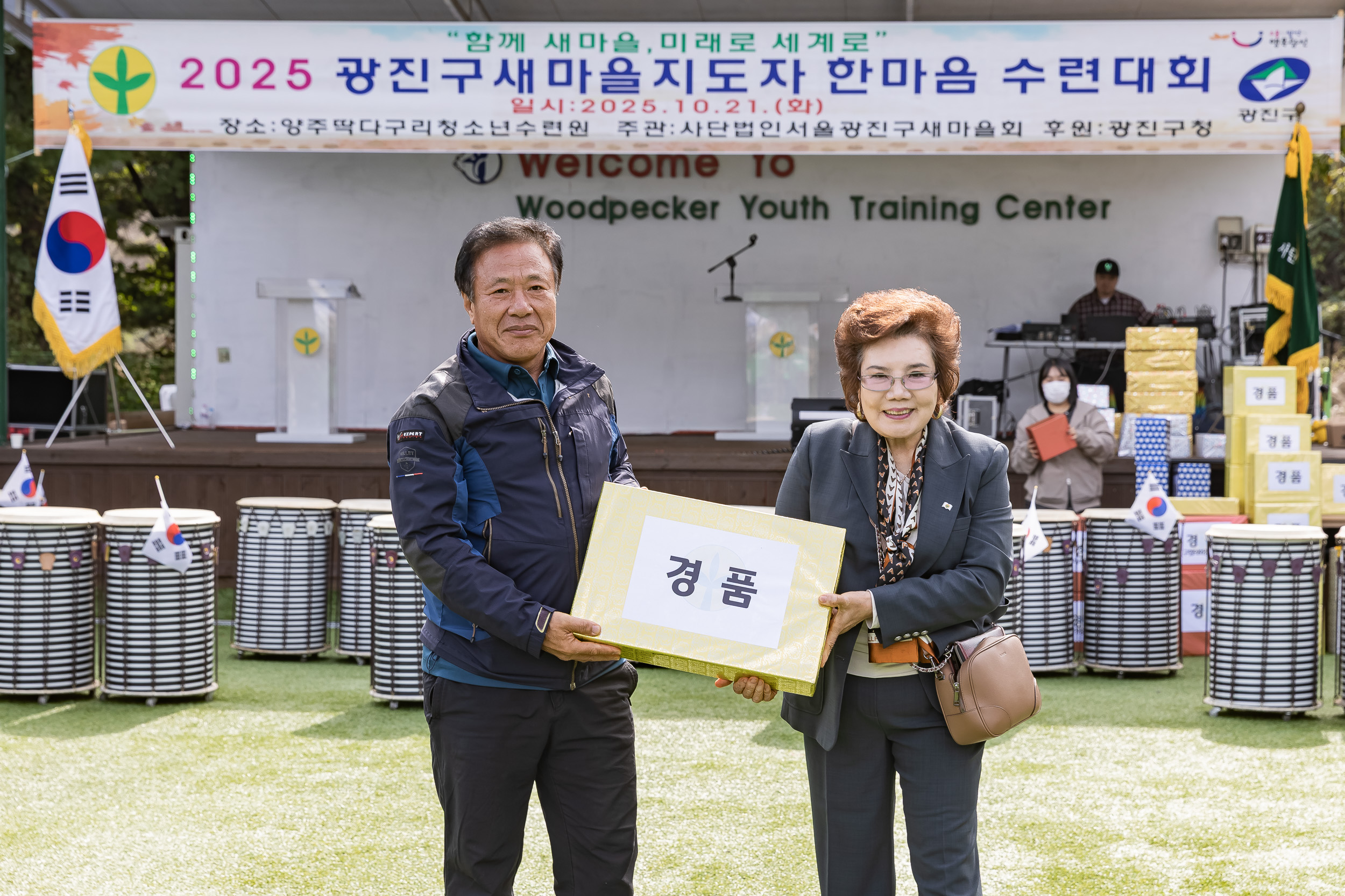 20251021-2025 광진구 새마을지도자 한마음 수련대회 20251021-63942_L_172434.jpg