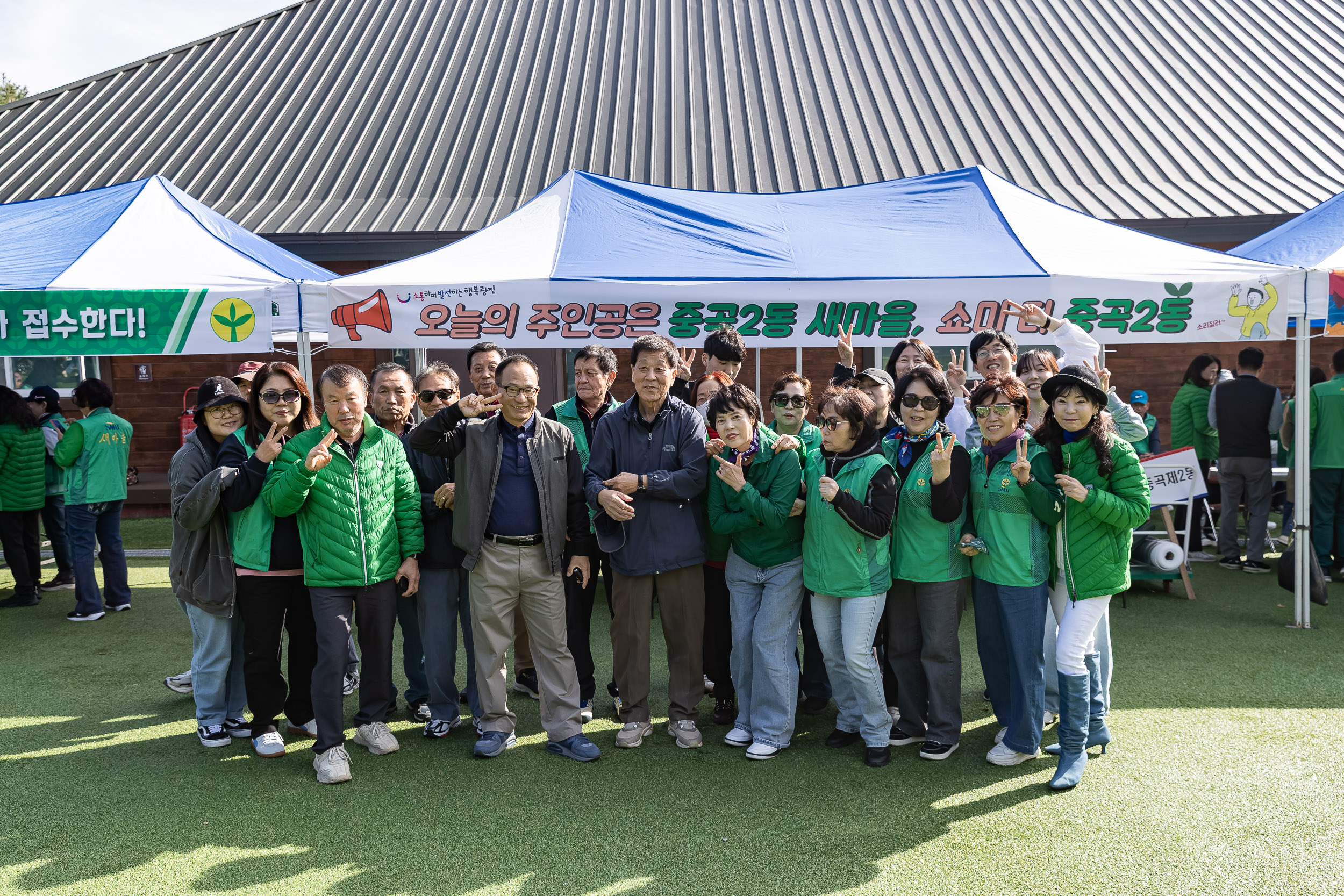 20251021-2025 광진구 새마을지도자 한마음 수련대회 20251021-62700_L_172427.jpg