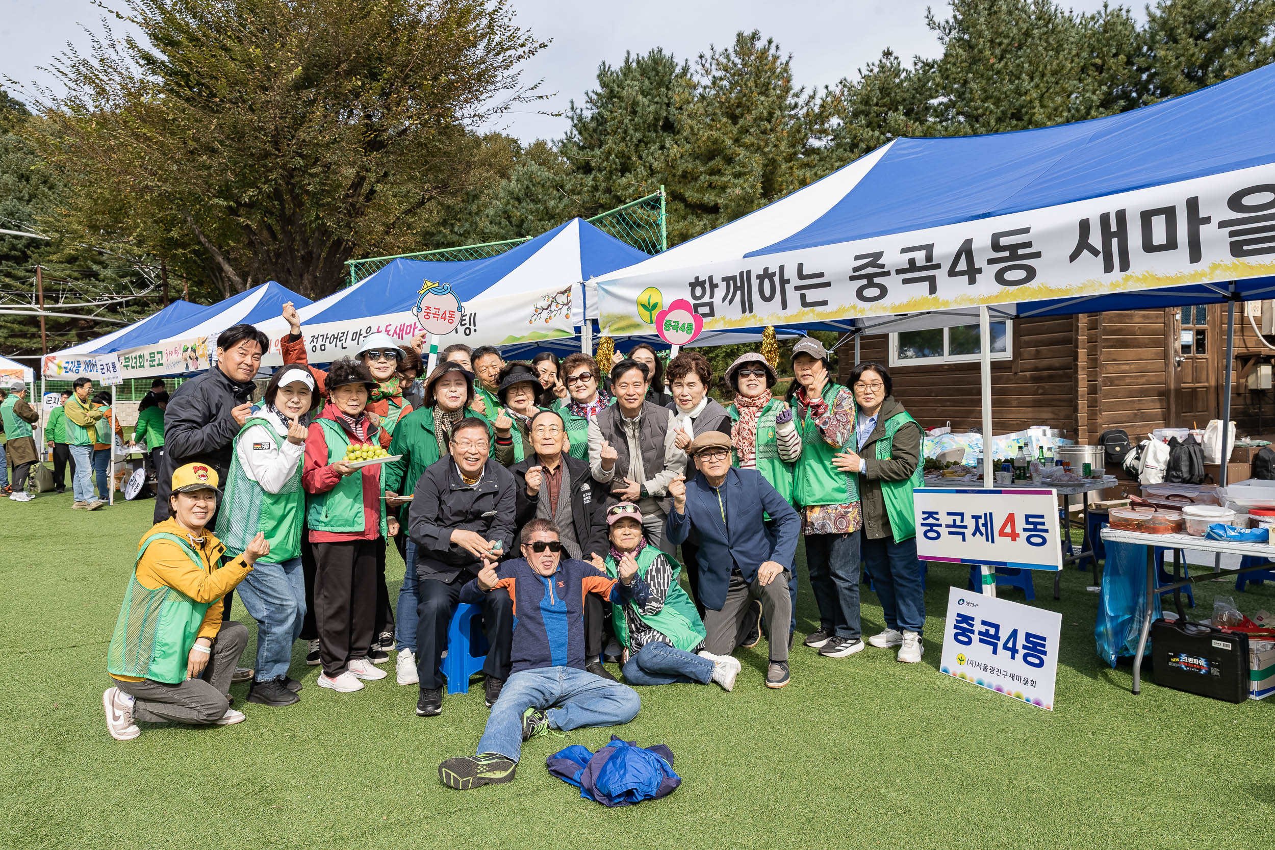 20251021-2025 광진구 새마을지도자 한마음 수련대회 20251021-64015_L_172434.jpg