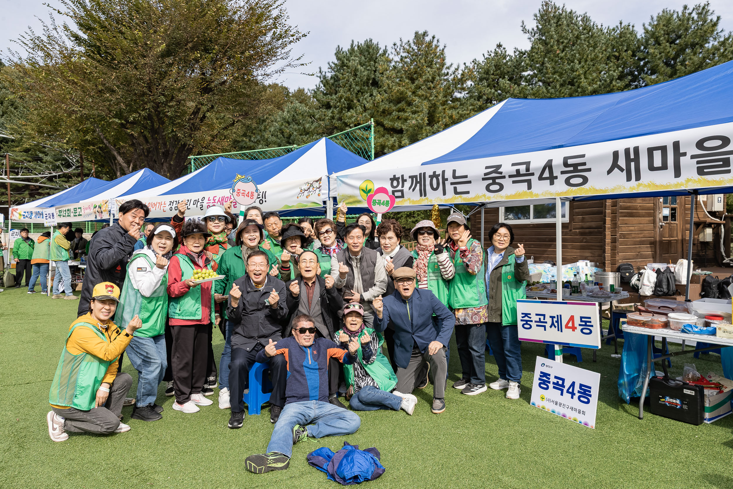 20251021-2025 광진구 새마을지도자 한마음 수련대회 20251021-64022_L_172434.jpg