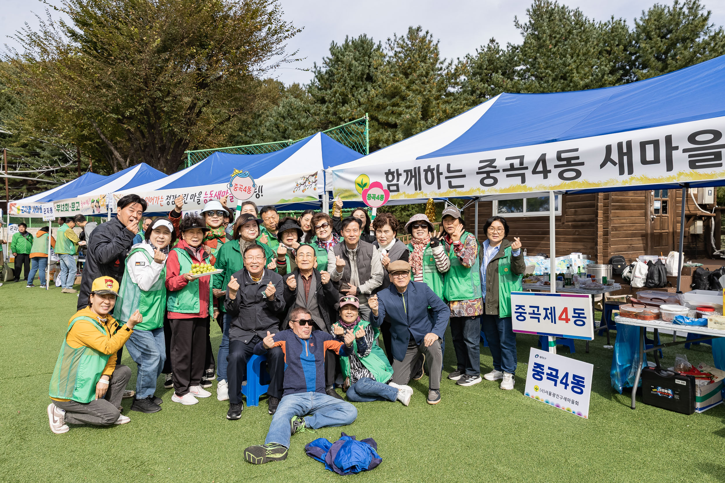 20251021-2025 광진구 새마을지도자 한마음 수련대회 20251021-64030_L_172434.jpg