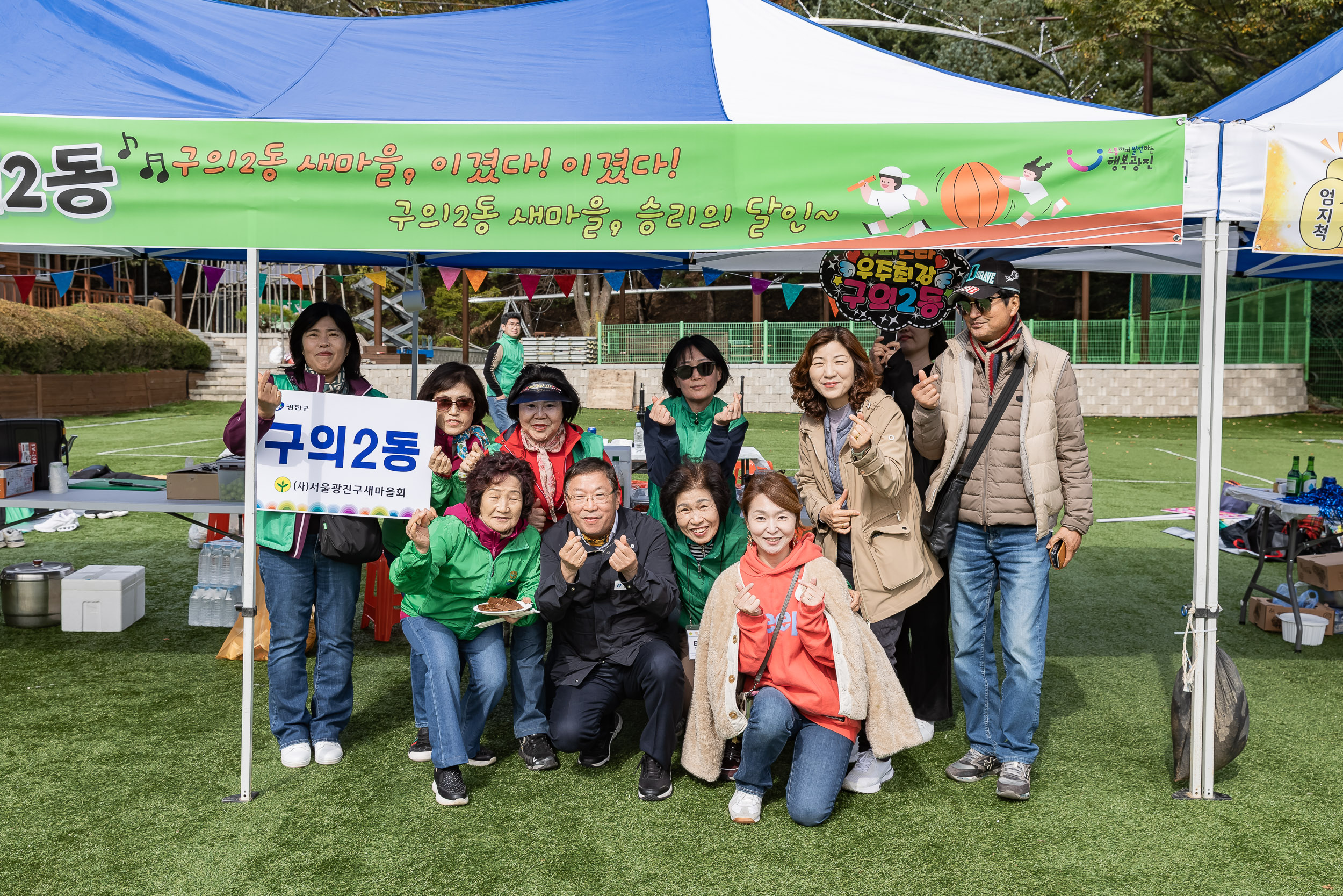 20251021-2025 광진구 새마을지도자 한마음 수련대회 20251021-64049_L_172434.jpg