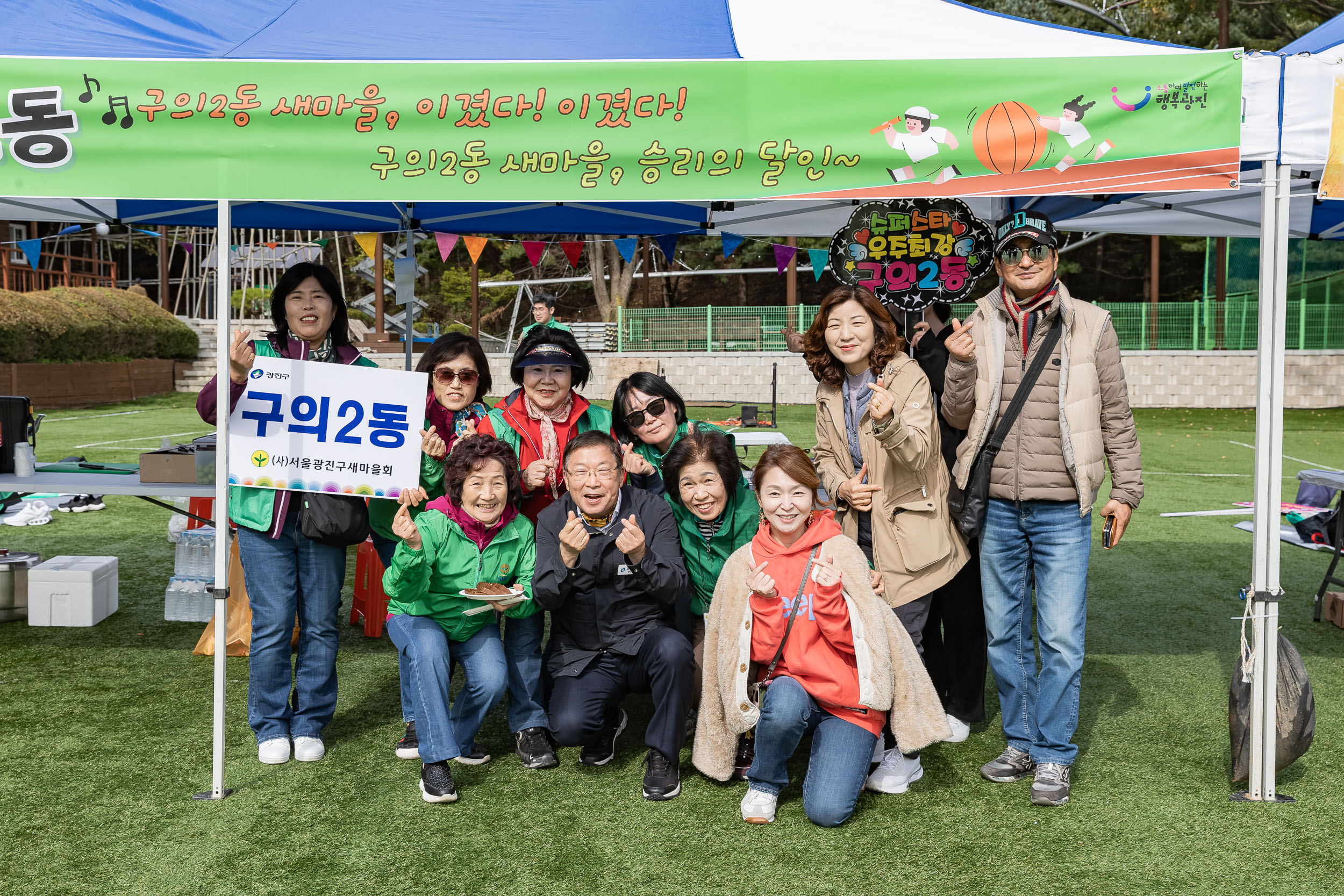 20251021-2025 광진구 새마을지도자 한마음 수련대회 20251021-64055_L_172434.jpg