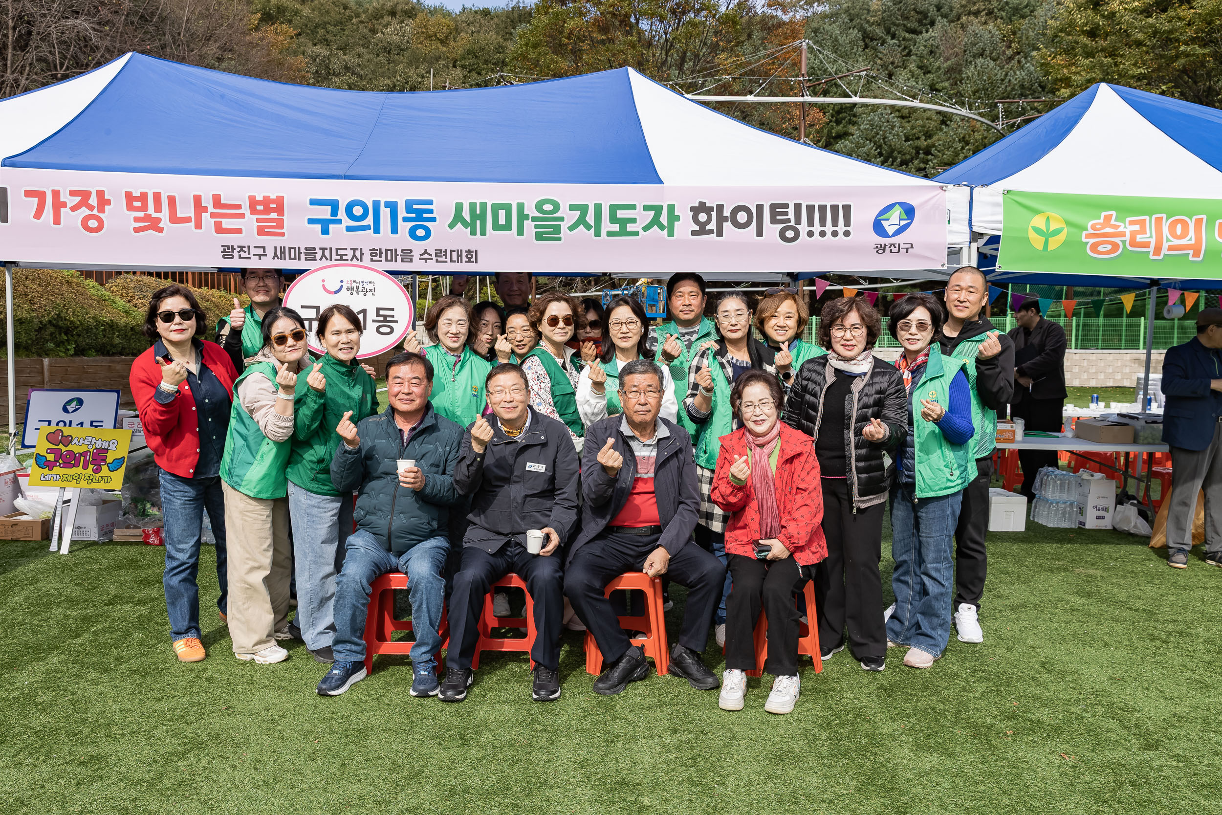 20251021-2025 광진구 새마을지도자 한마음 수련대회 20251021-64080_L_172435.jpg