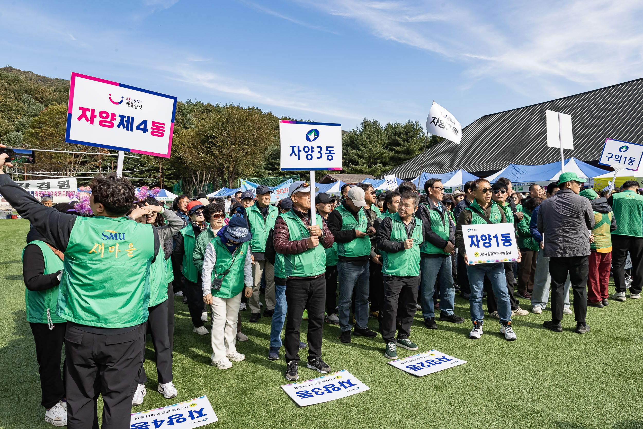 20251021-2025 광진구 새마을지도자 한마음 수련대회 20251021-62793_L_172428.jpg