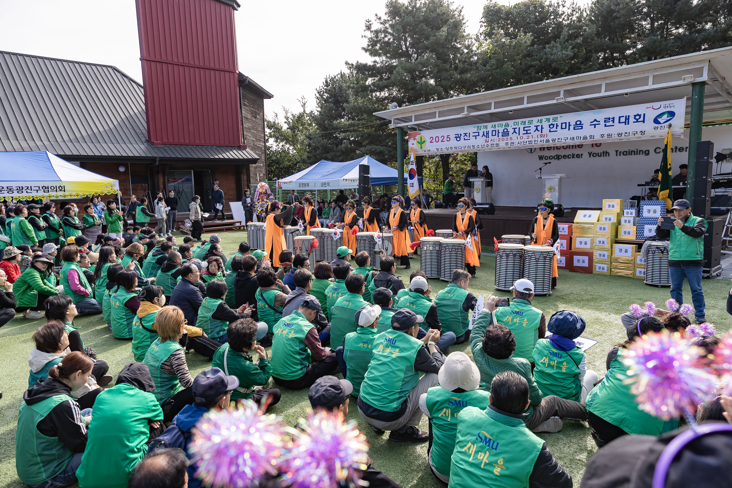 20251021-2025 광진구 새마을지도자 한마음 수련대회 20251021-62810_L_172428.jpg