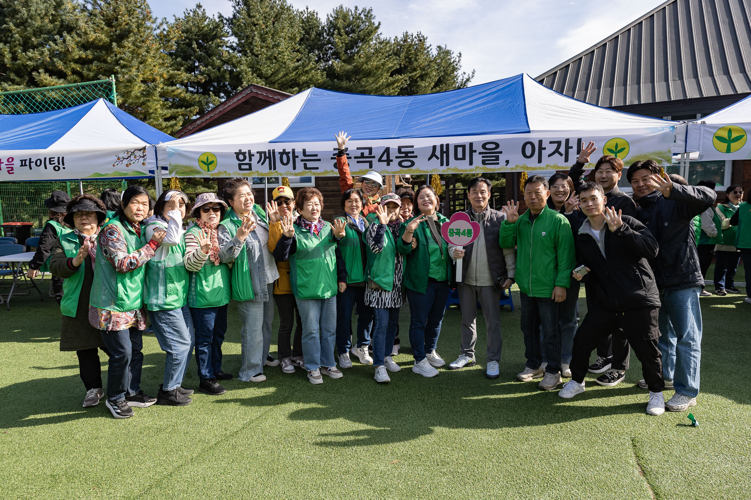 20251021-2025 광진구 새마을지도자 한마음 수련대회 20251021-62655_L_172427.jpg