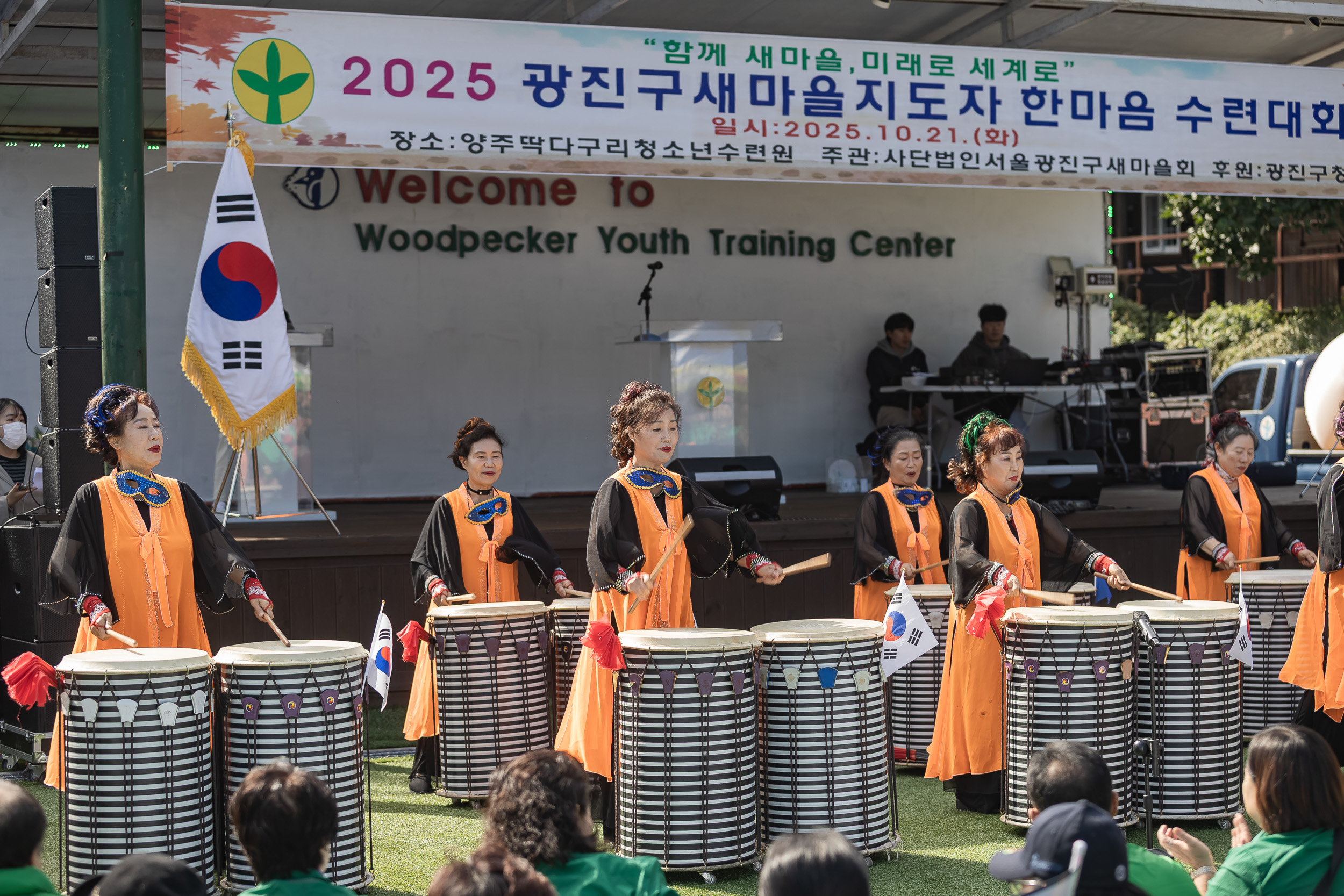 20251021-2025 광진구 새마을지도자 한마음 수련대회 20251021-62863_L_172428.jpg