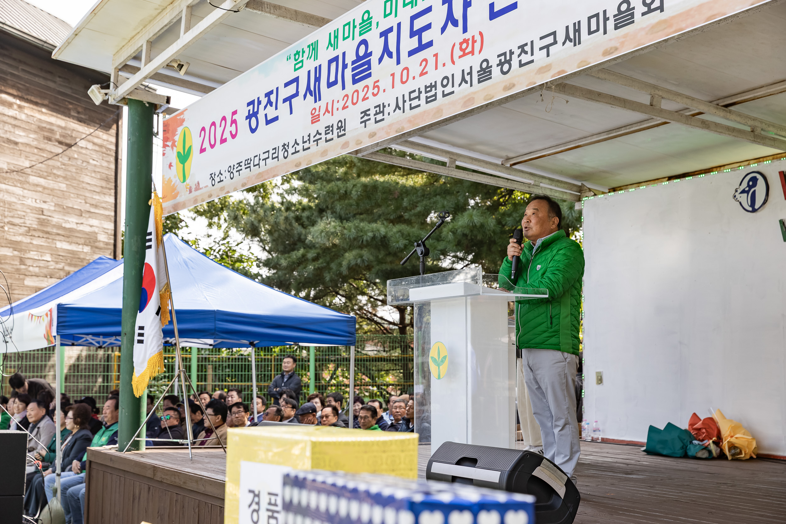 20251021-2025 광진구 새마을지도자 한마음 수련대회 20251021-63294_L_172429.jpg