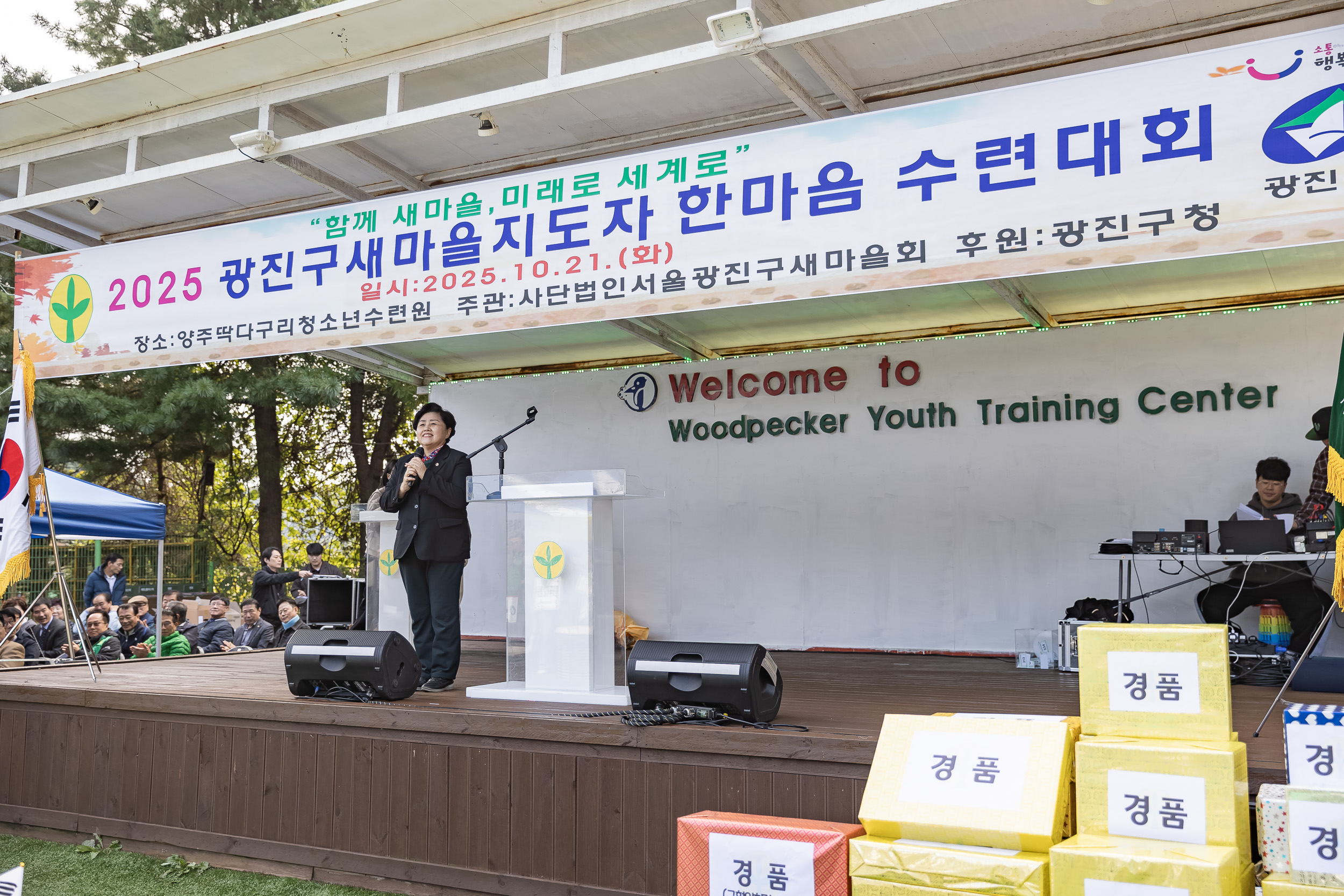 20251021-2025 광진구 새마을지도자 한마음 수련대회 20251021-63566_L_172431.jpg