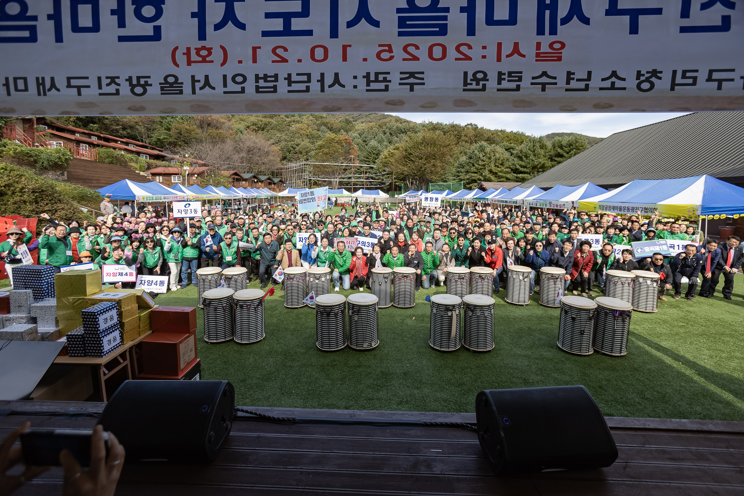 20251021-2025 광진구 새마을지도자 한마음 수련대회 20251021-63641_L_172431.jpg