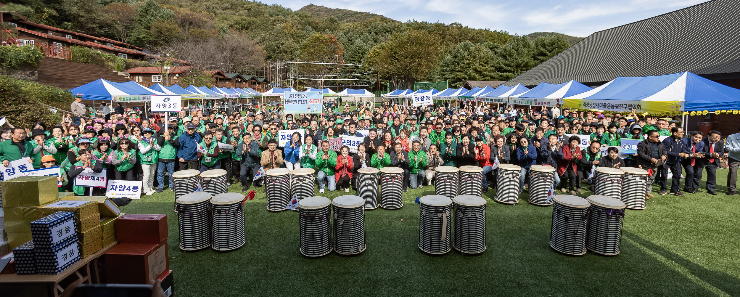 20251021-2025 광진구 새마을지도자 한마음 수련대회 20251021-63663_L_172432.jpg