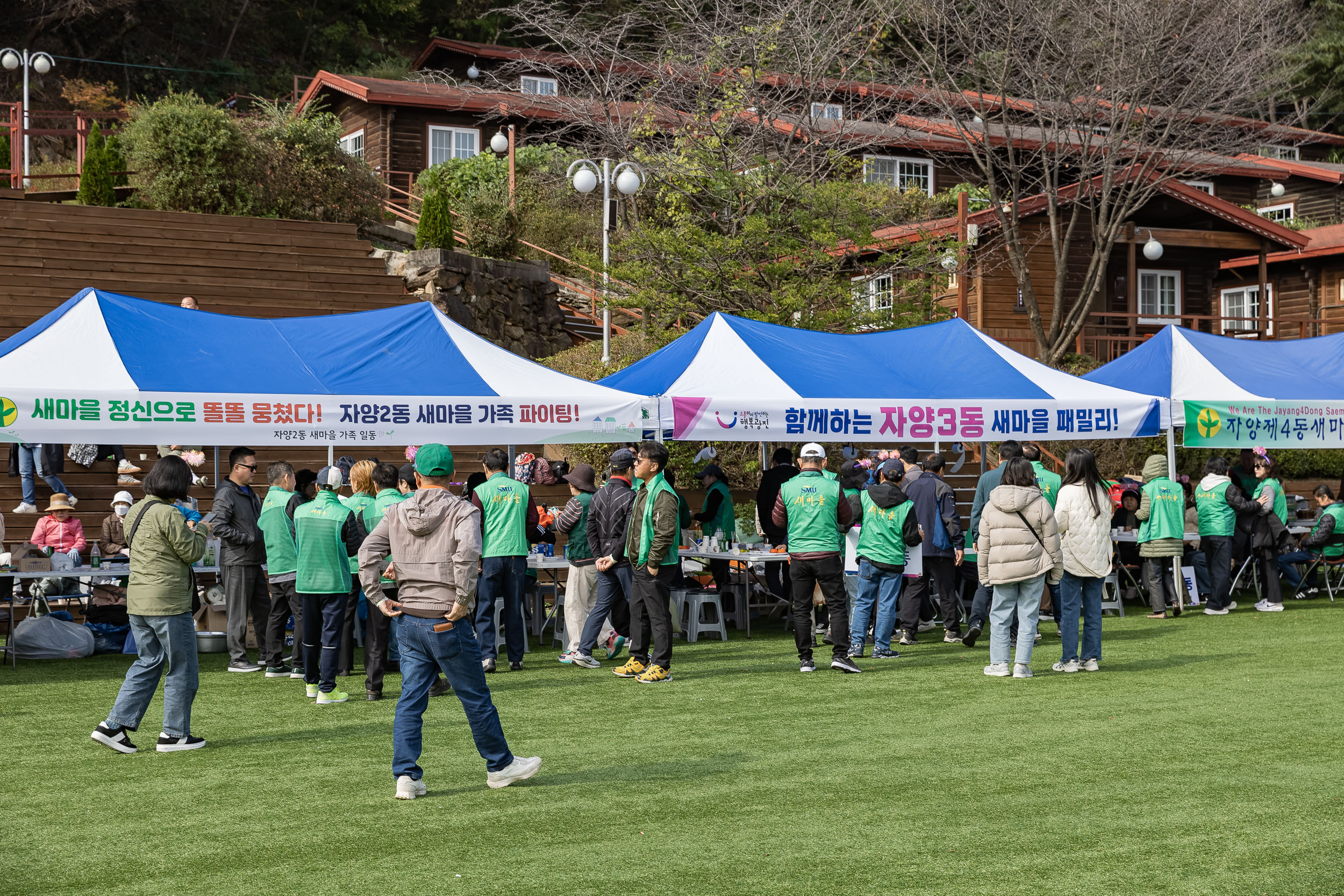 20251021-2025 광진구 새마을지도자 한마음 수련대회 20251021-63674_L_172432.jpg