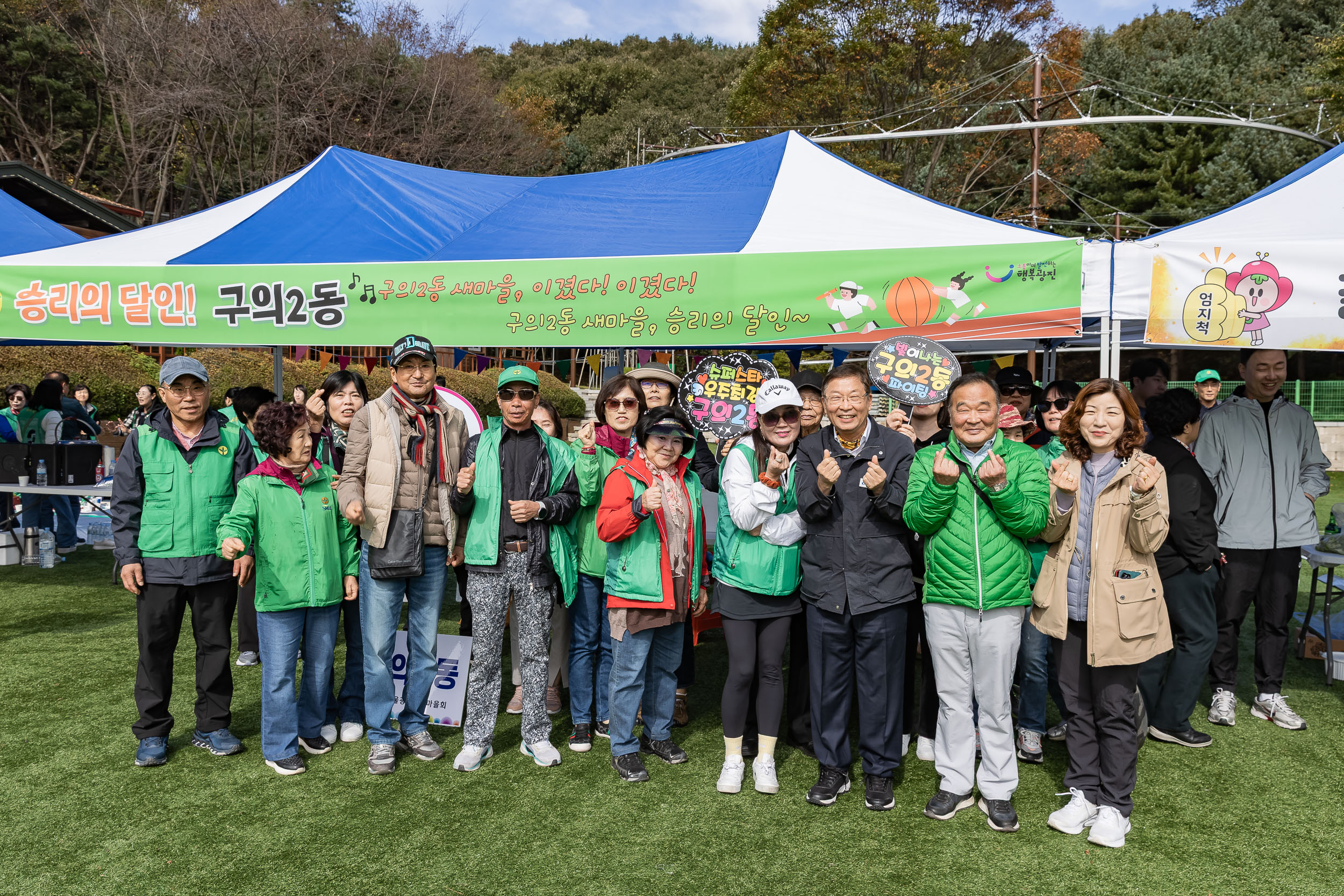 20251021-2025 광진구 새마을지도자 한마음 수련대회 20251021-63729_L_172432.jpg