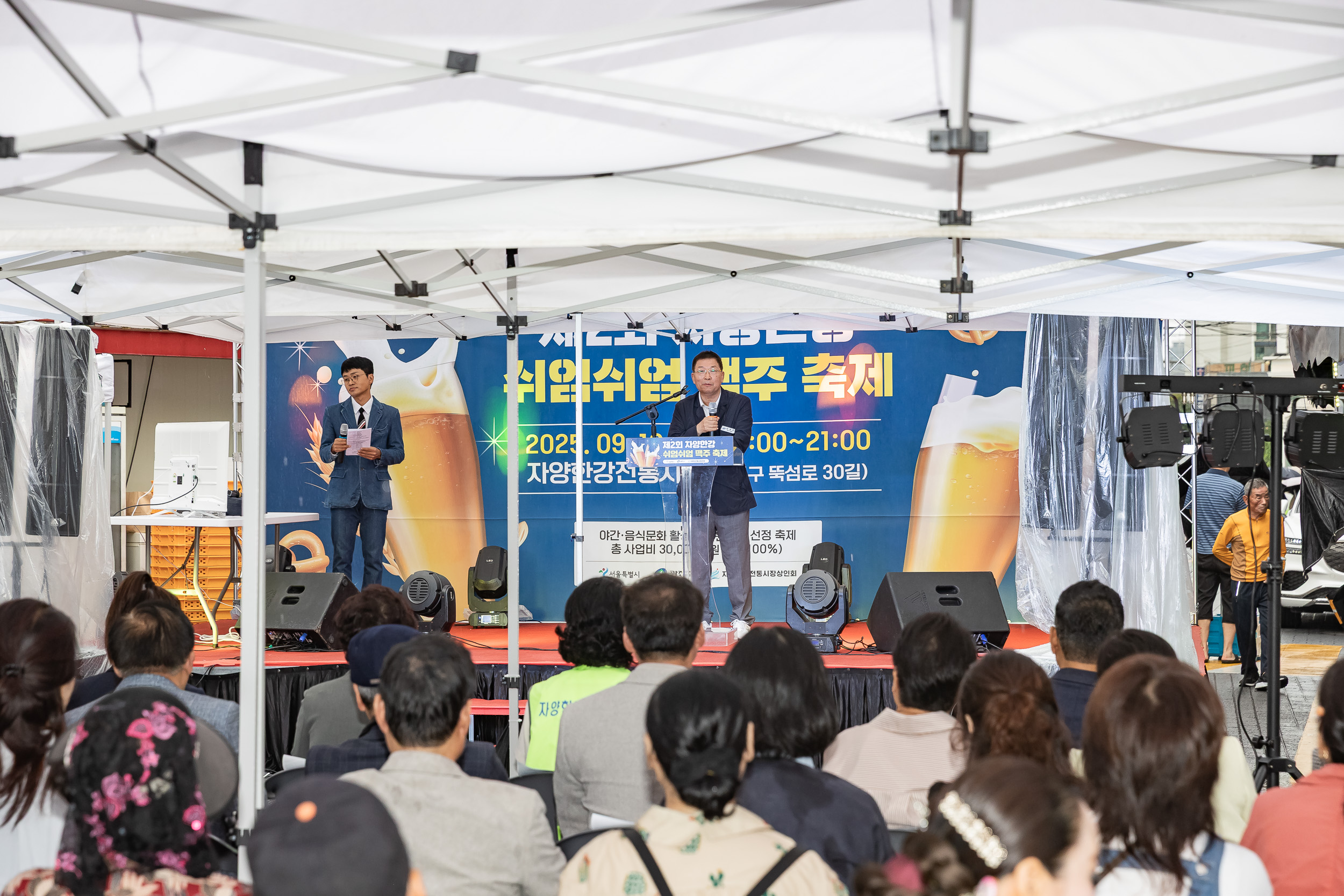 20250919-자양한강 전통시장 축제 20250919-33084_L_184950.jpg