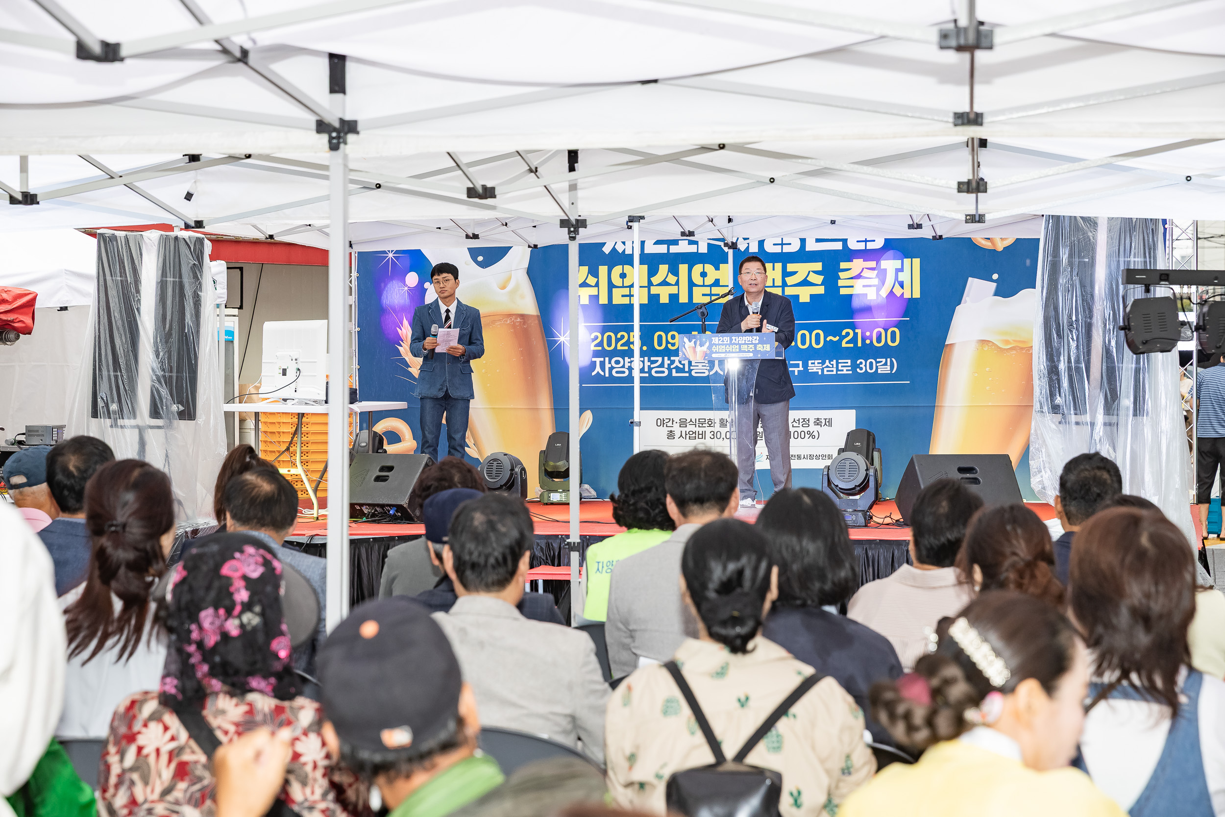 20250919-자양한강 전통시장 축제 20250919-33090_L_184951.jpg