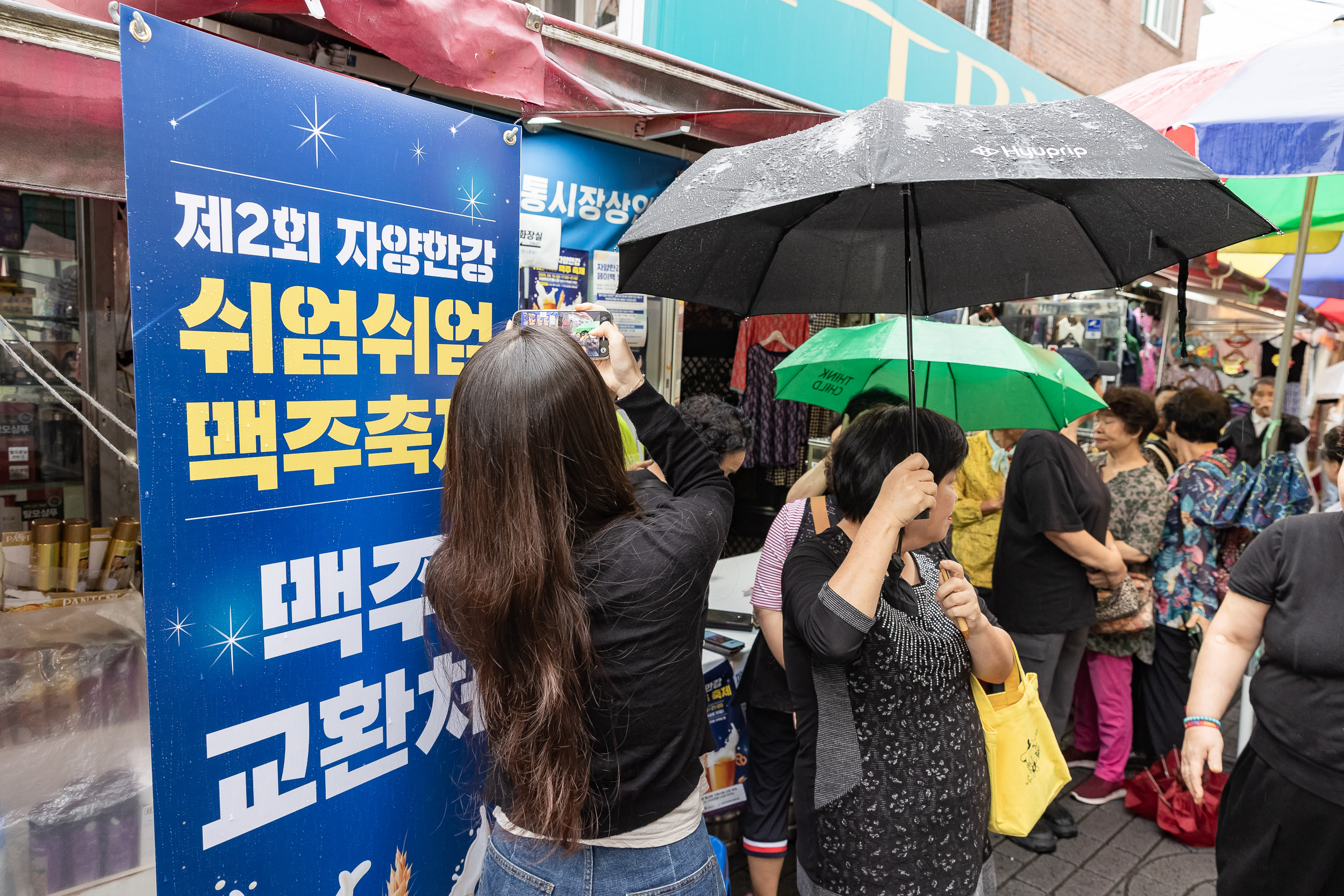 20250919-자양한강 전통시장 축제 20250919-32700_L_184948.jpg