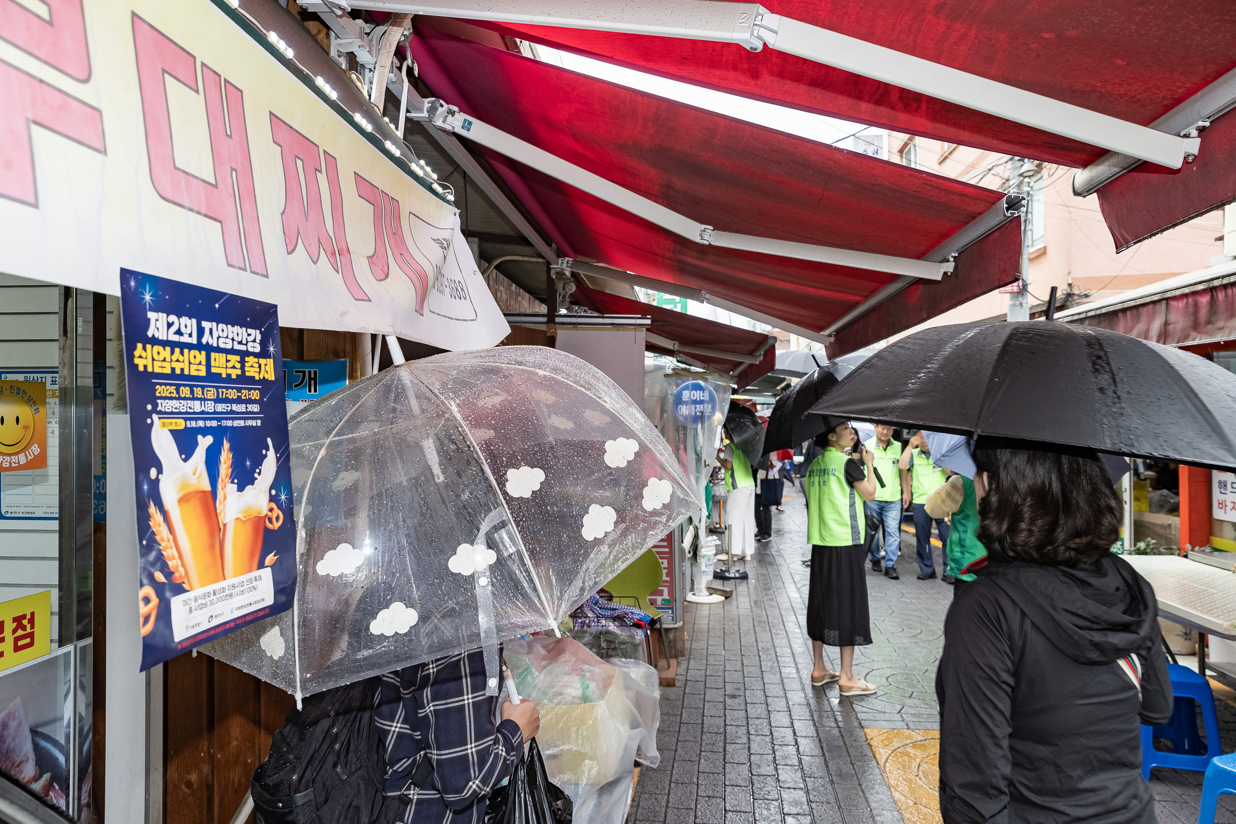 20250919-자양한강 전통시장 축제 20250919-32706_L_184948.jpg