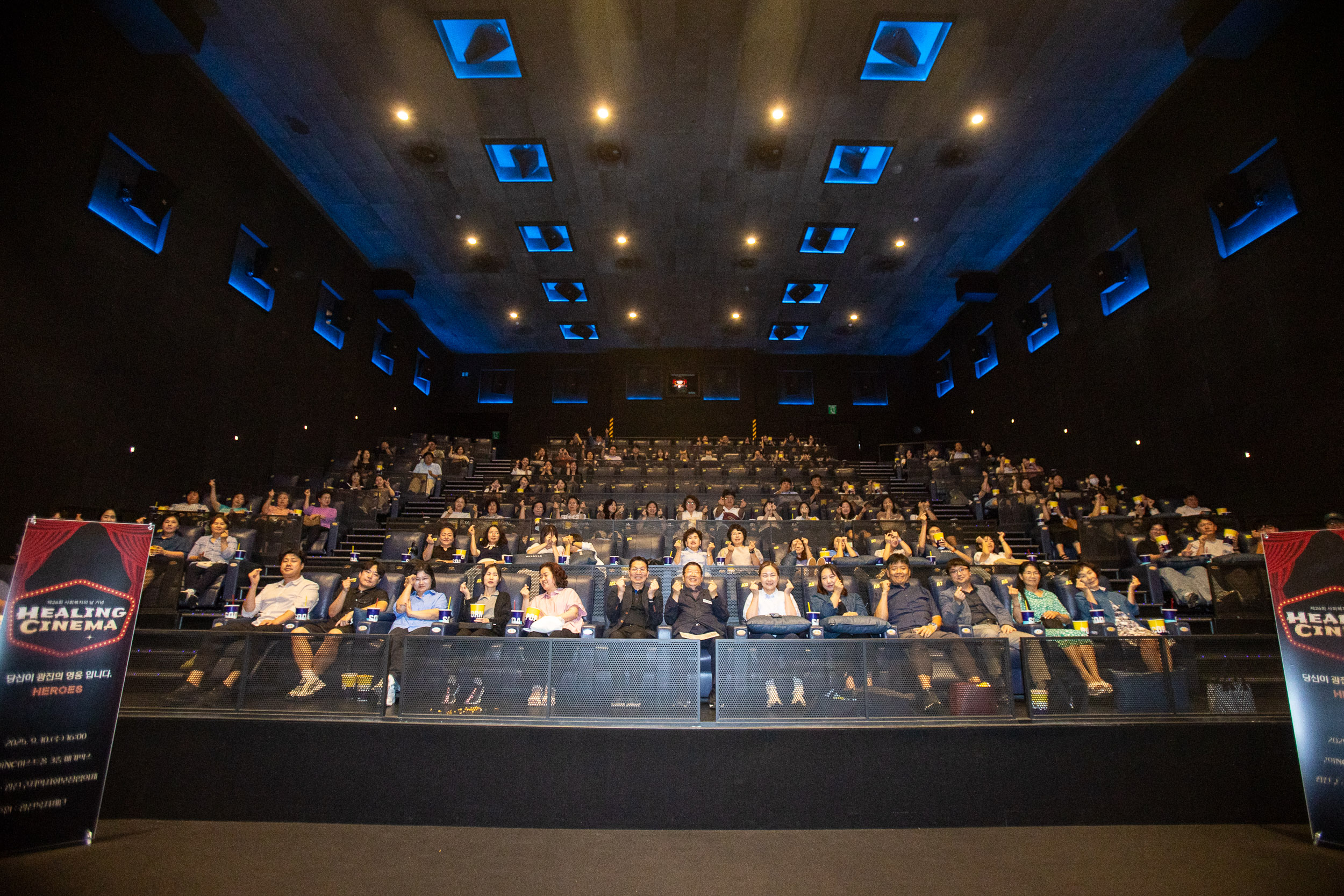 20250910-제26회 사회복지의 날 기념 힐링시네마 20250910-21696_G_131014.jpg