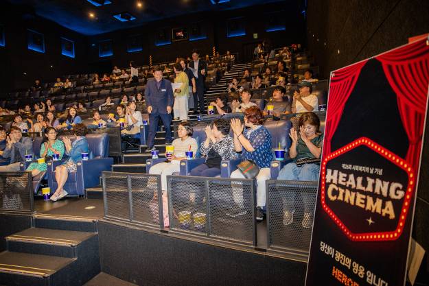 20250910-제26회 사회복지의 날 기념 힐링시네마