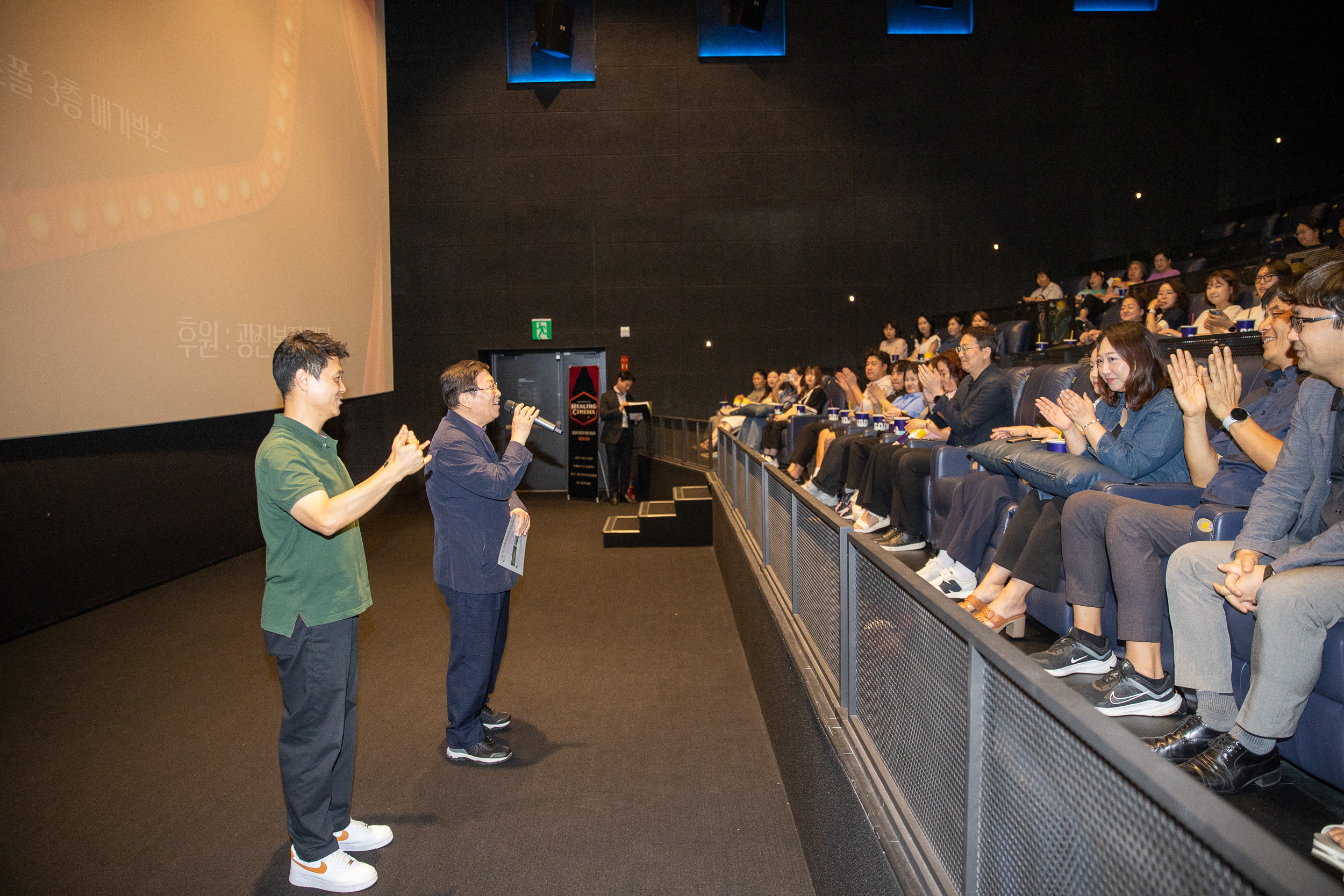 20250910-제26회 사회복지의 날 기념 힐링시네마 20250910-21653_G_131013.jpg