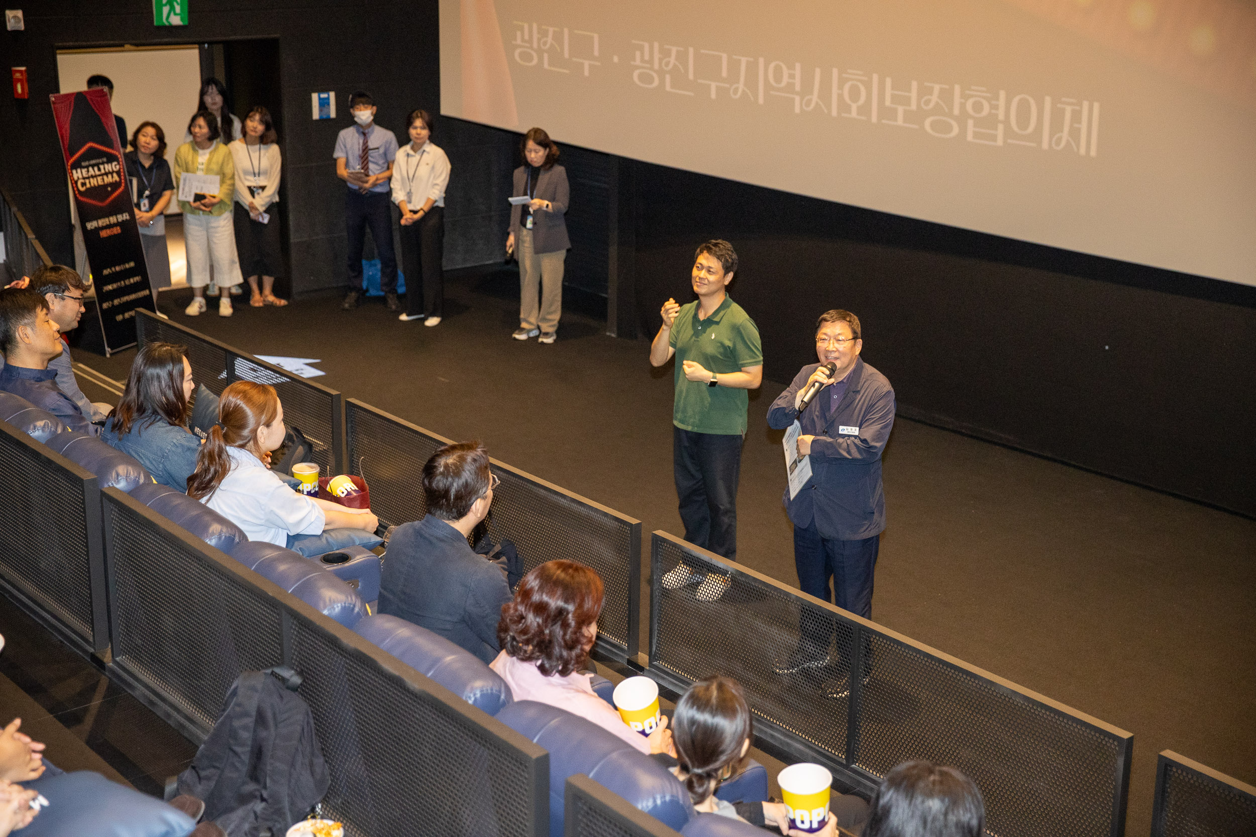 20250910-제26회 사회복지의 날 기념 힐링시네마 20250910-21666_G_131014.jpg