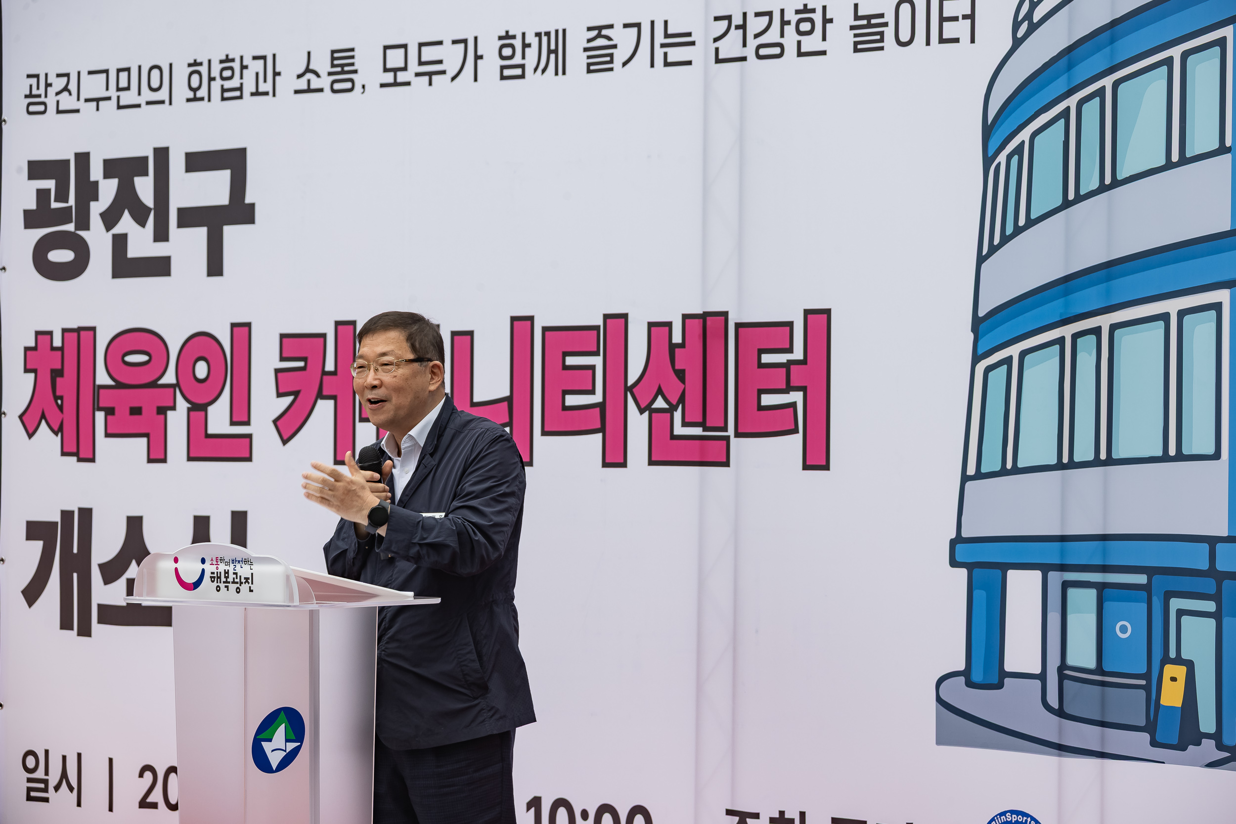 20250925-광진구 체육인 커뮤니티센터 개소식 20250925-42389_L_075614.jpg